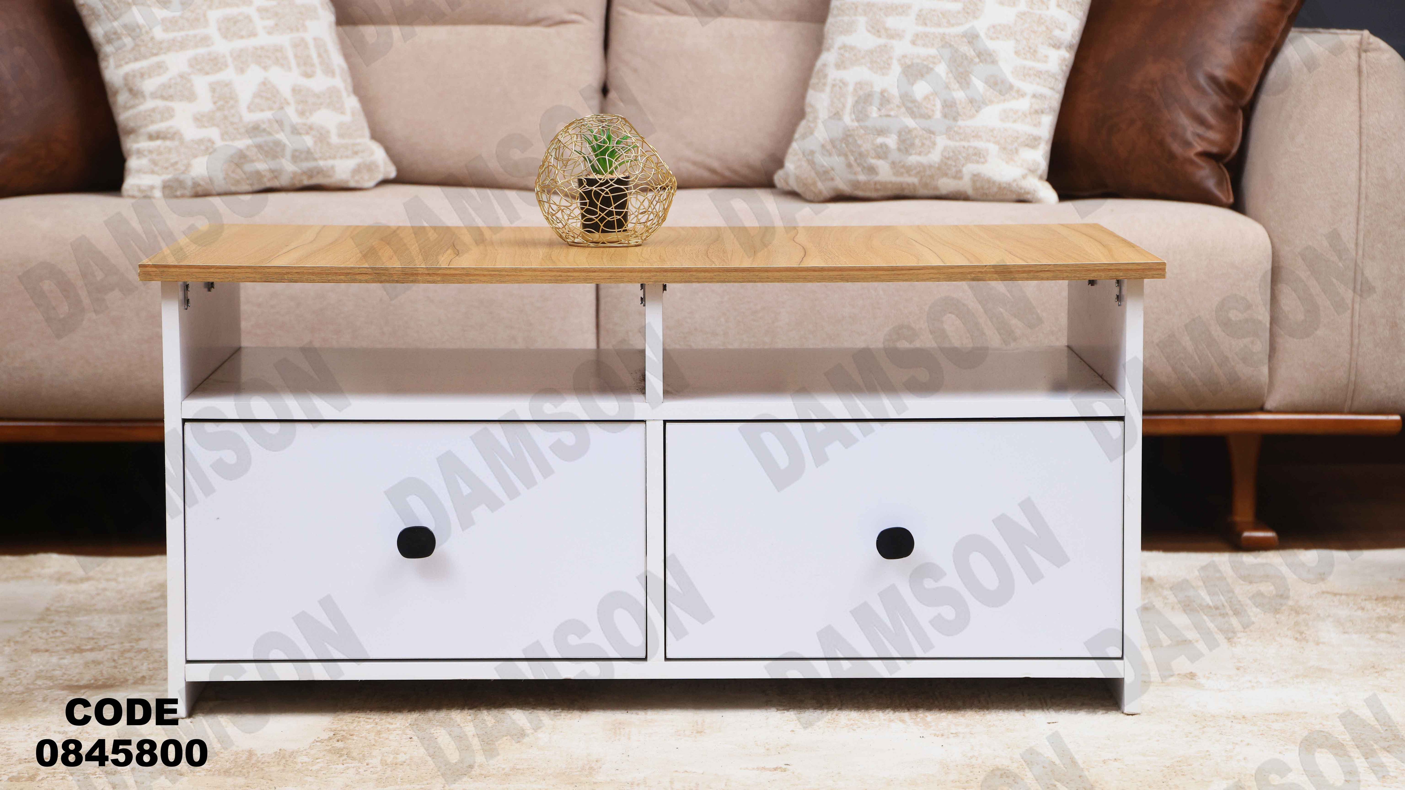 ترابيزه 458 دامسون للأثاث