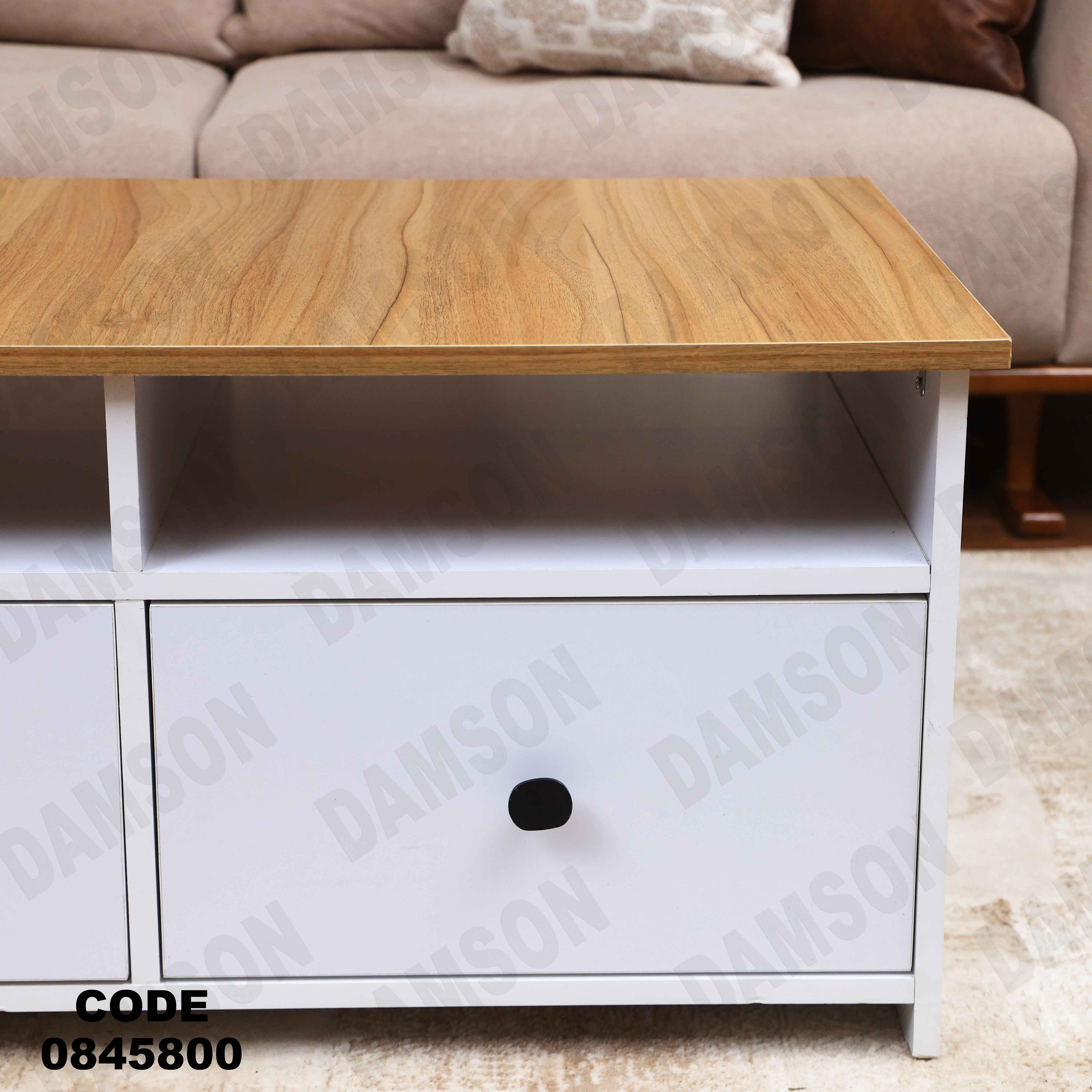 ترابيزه 458 دامسون للأثاث