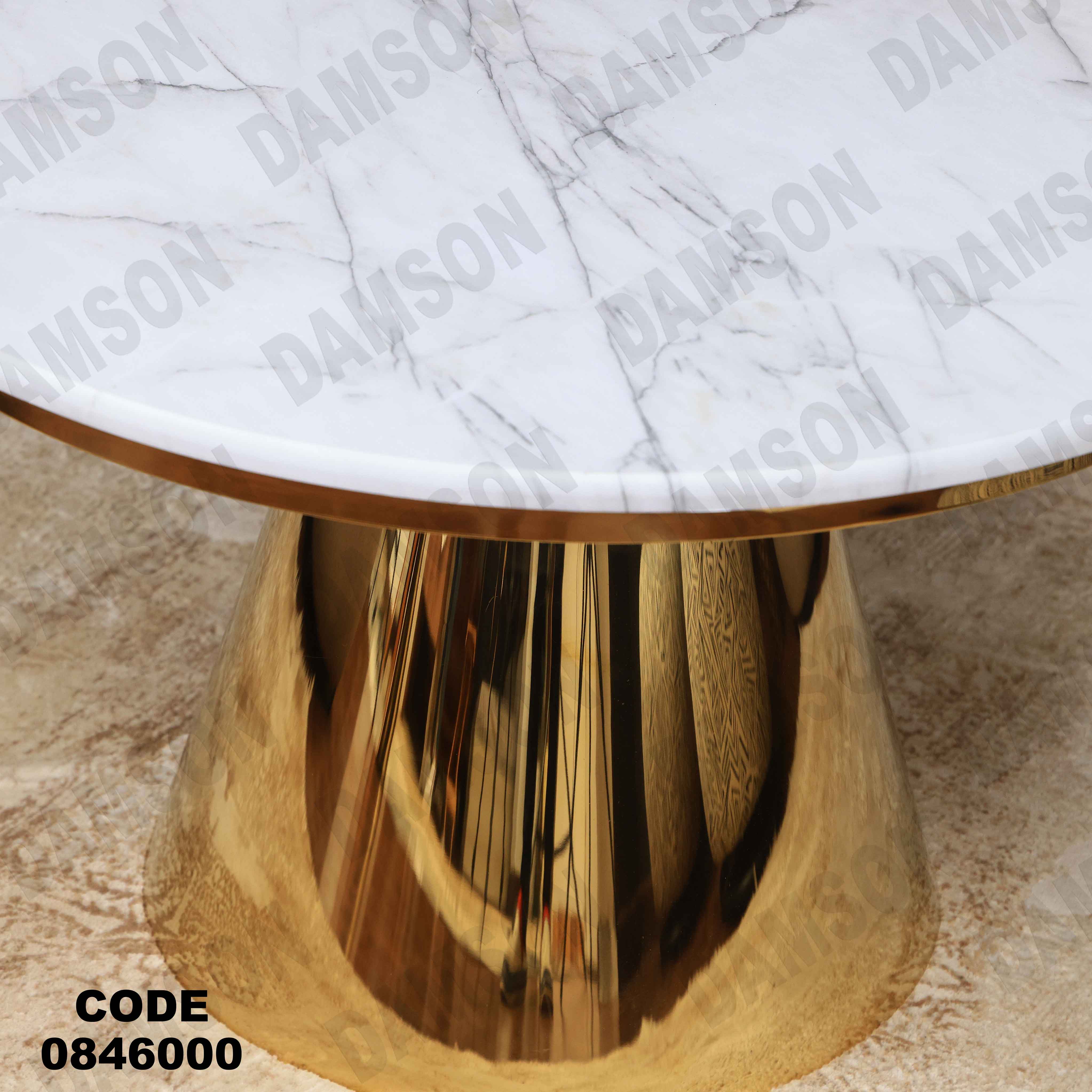 ترابيزه 460 دامسون للأثاث