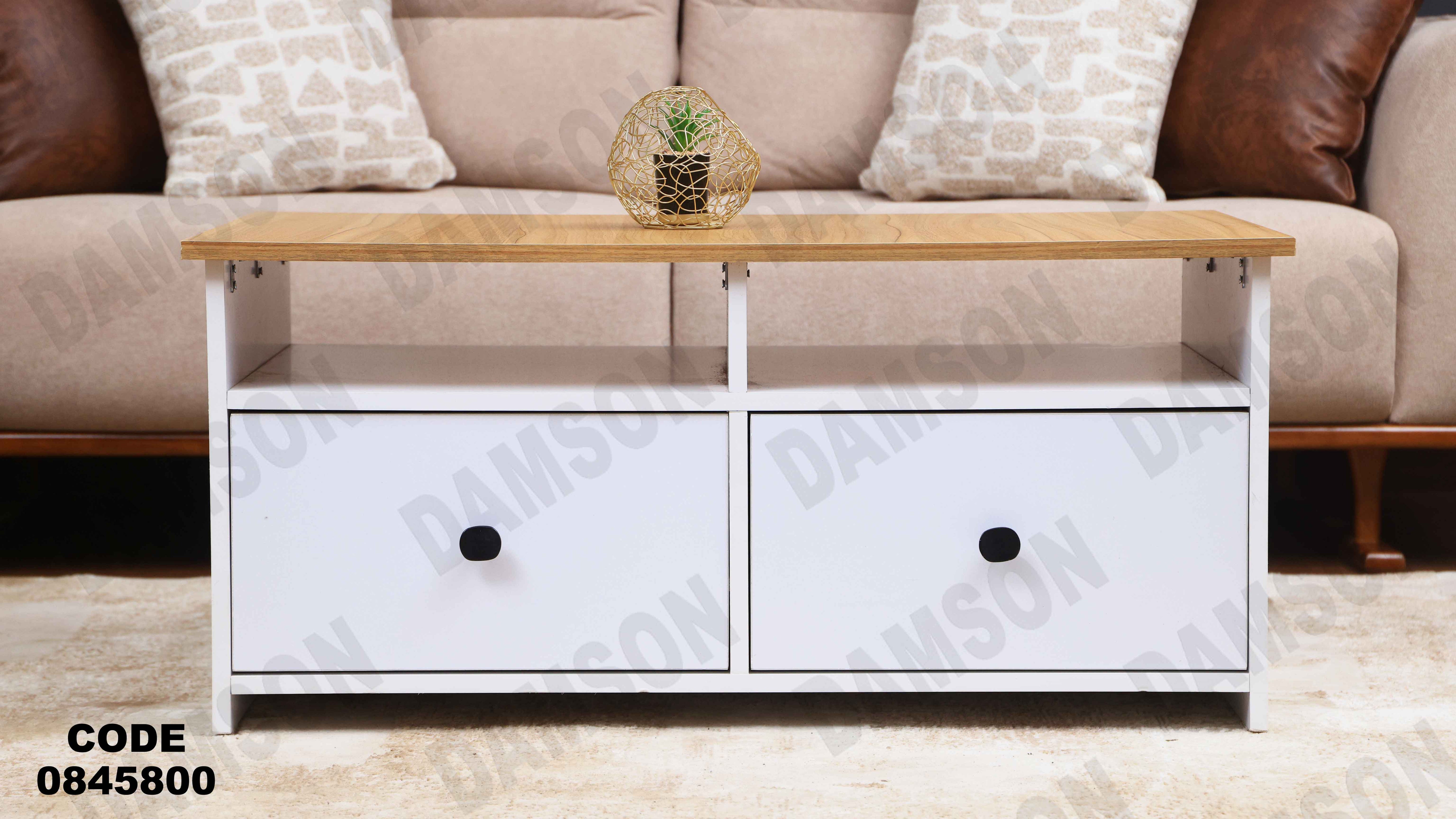 ترابيزه 458 دامسون للأثاث