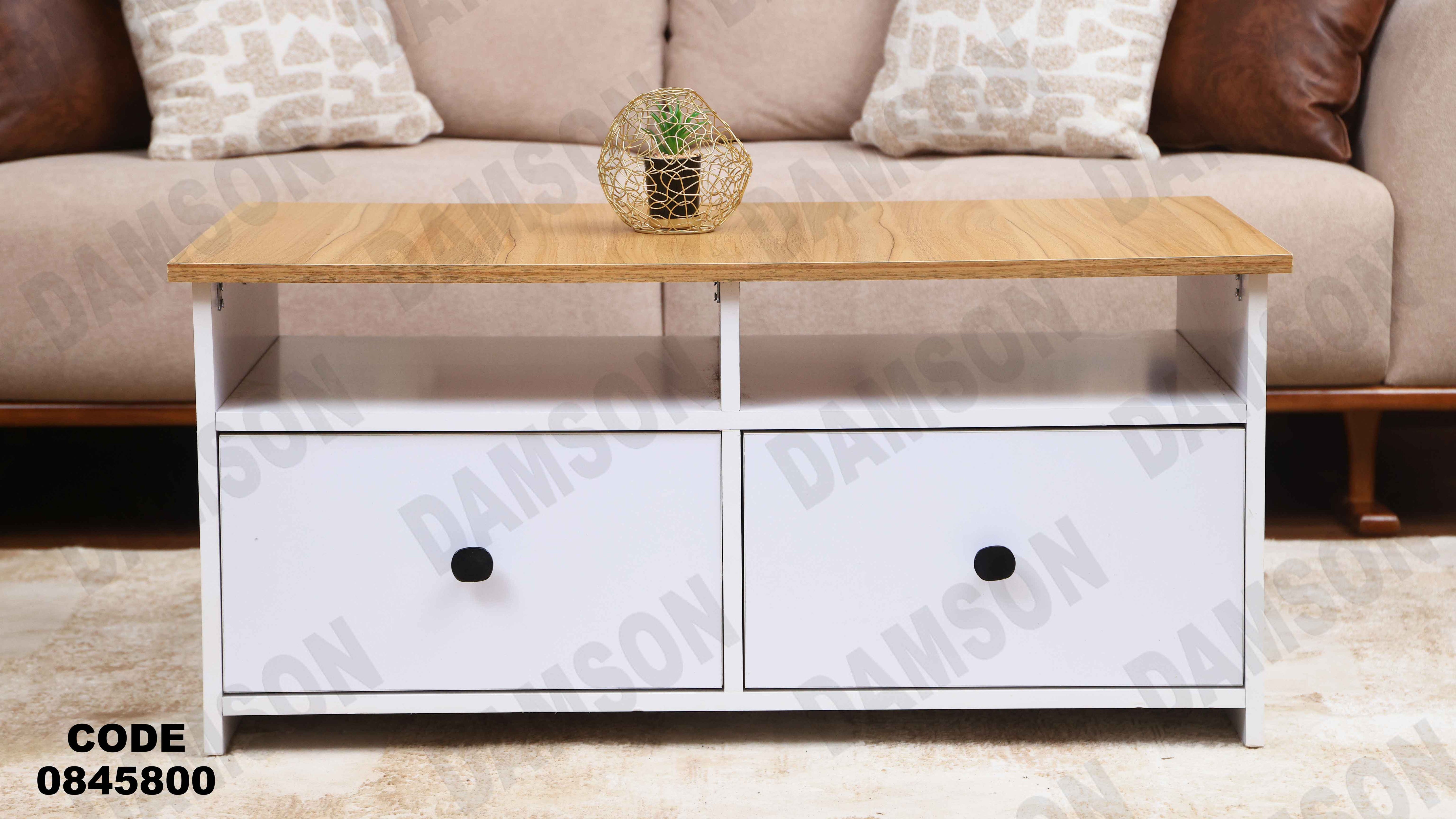 ترابيزه 458 دامسون للأثاث