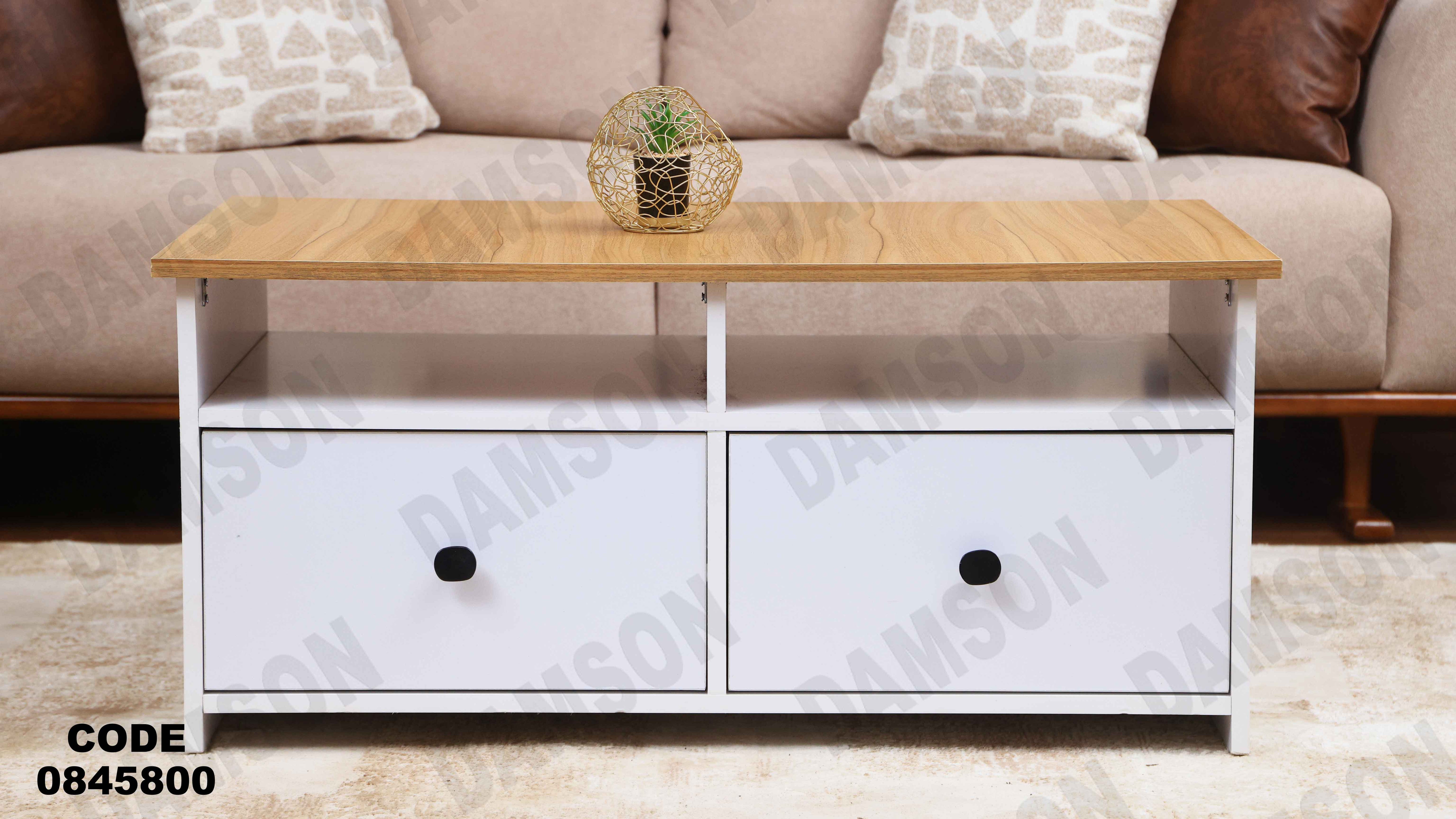 ترابيزه 458 دامسون للأثاث