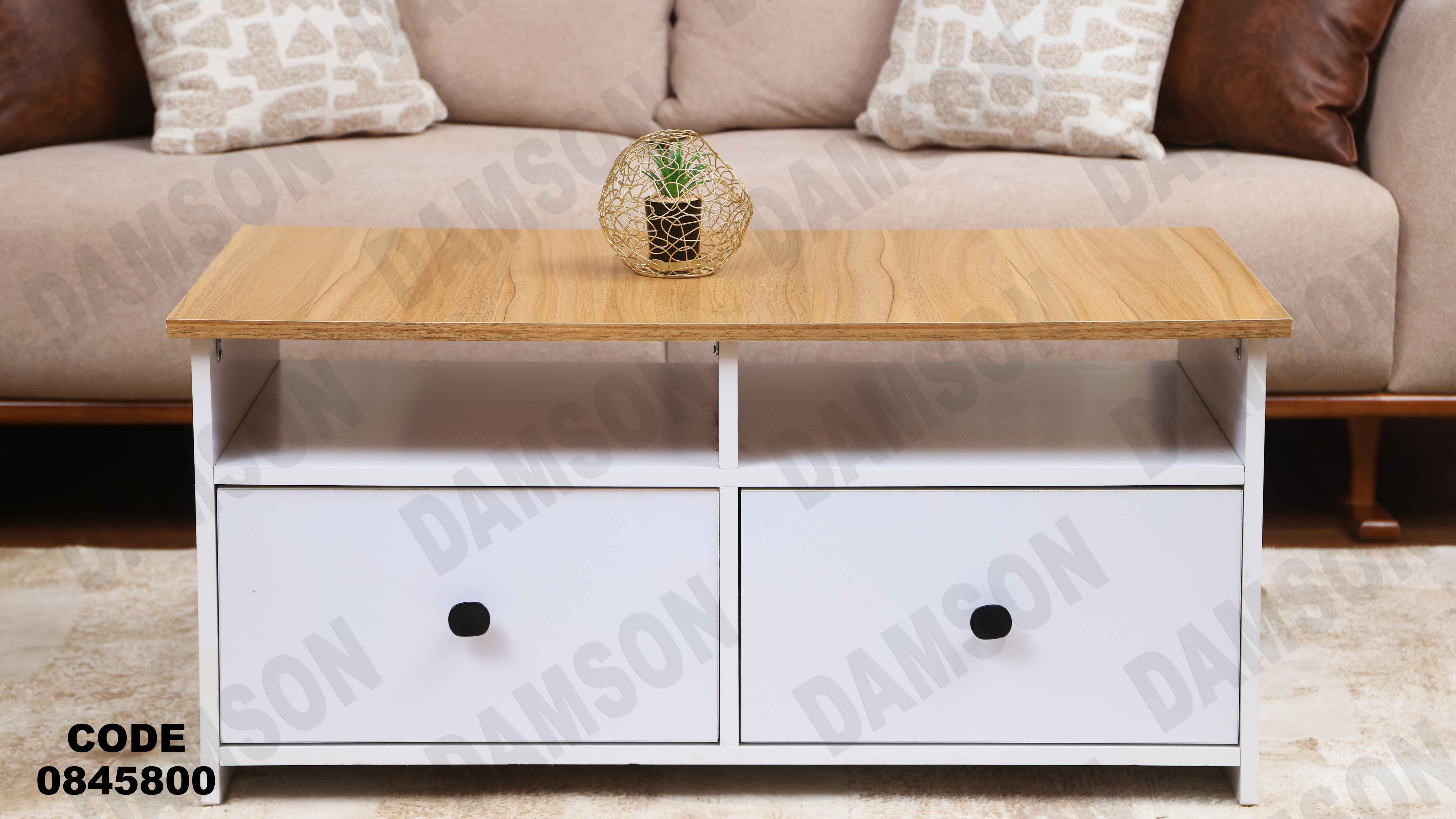 ترابيزه 458 دامسون للأثاث