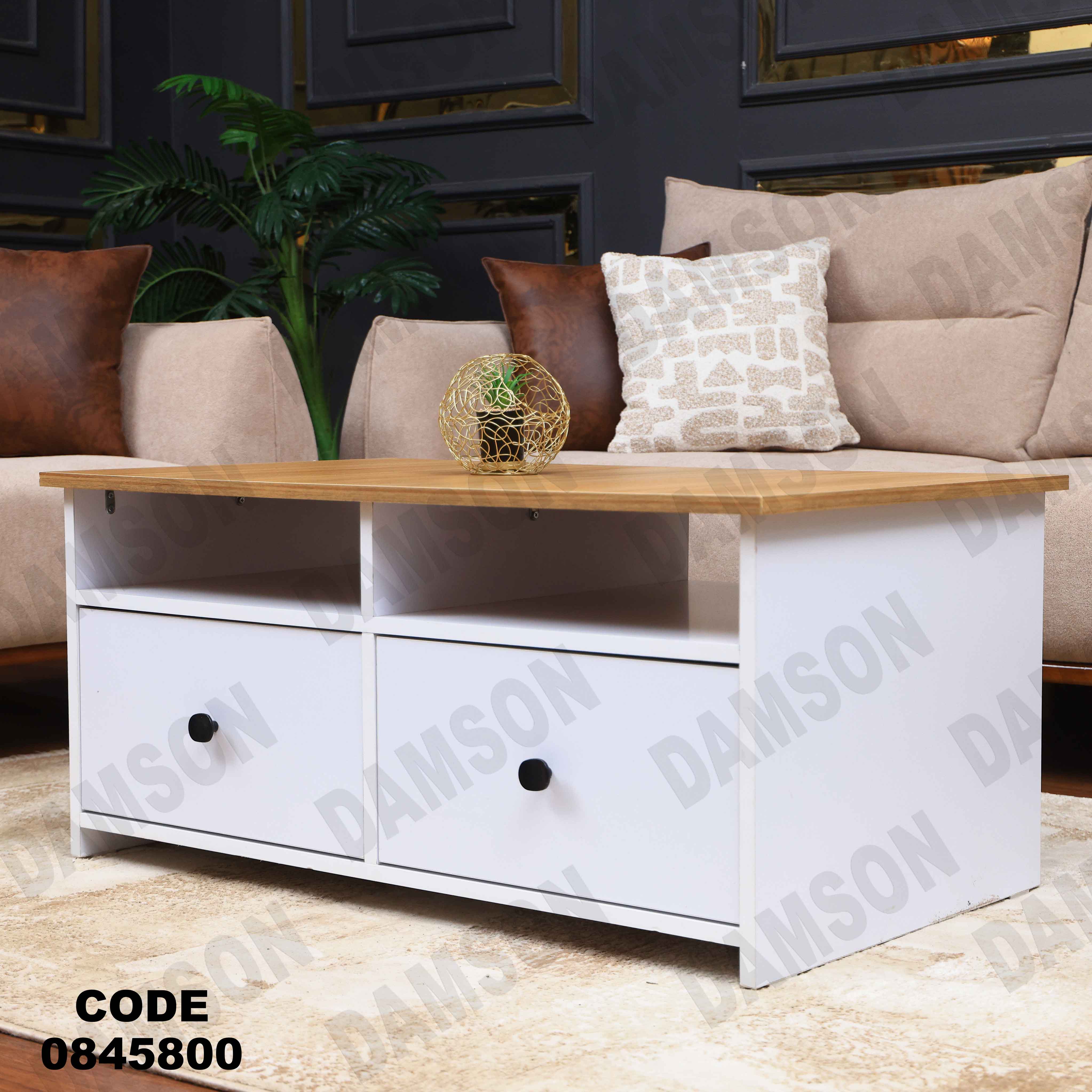 ترابيزه 458 دامسون للأثاث