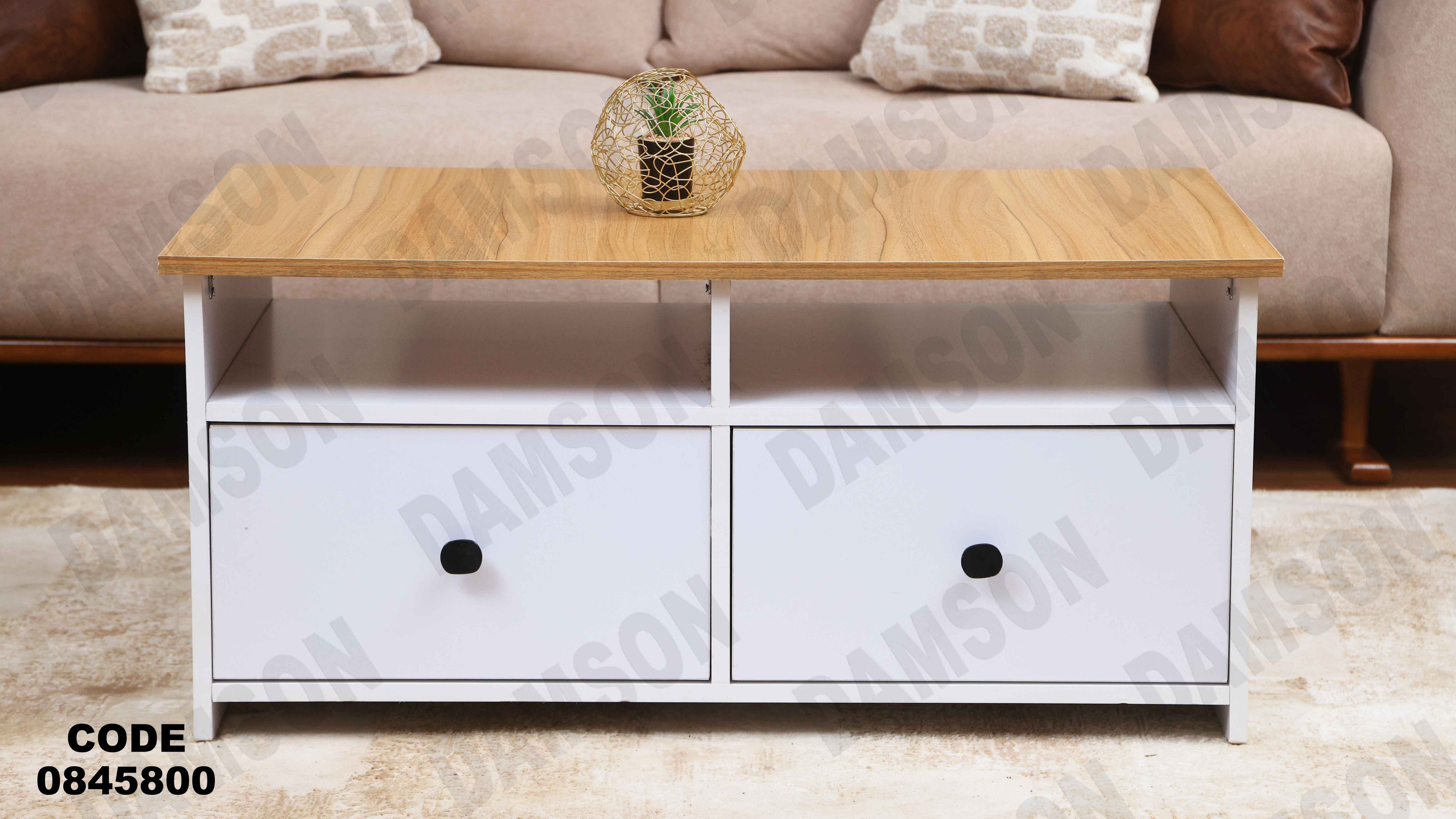 ترابيزه 458 دامسون للأثاث