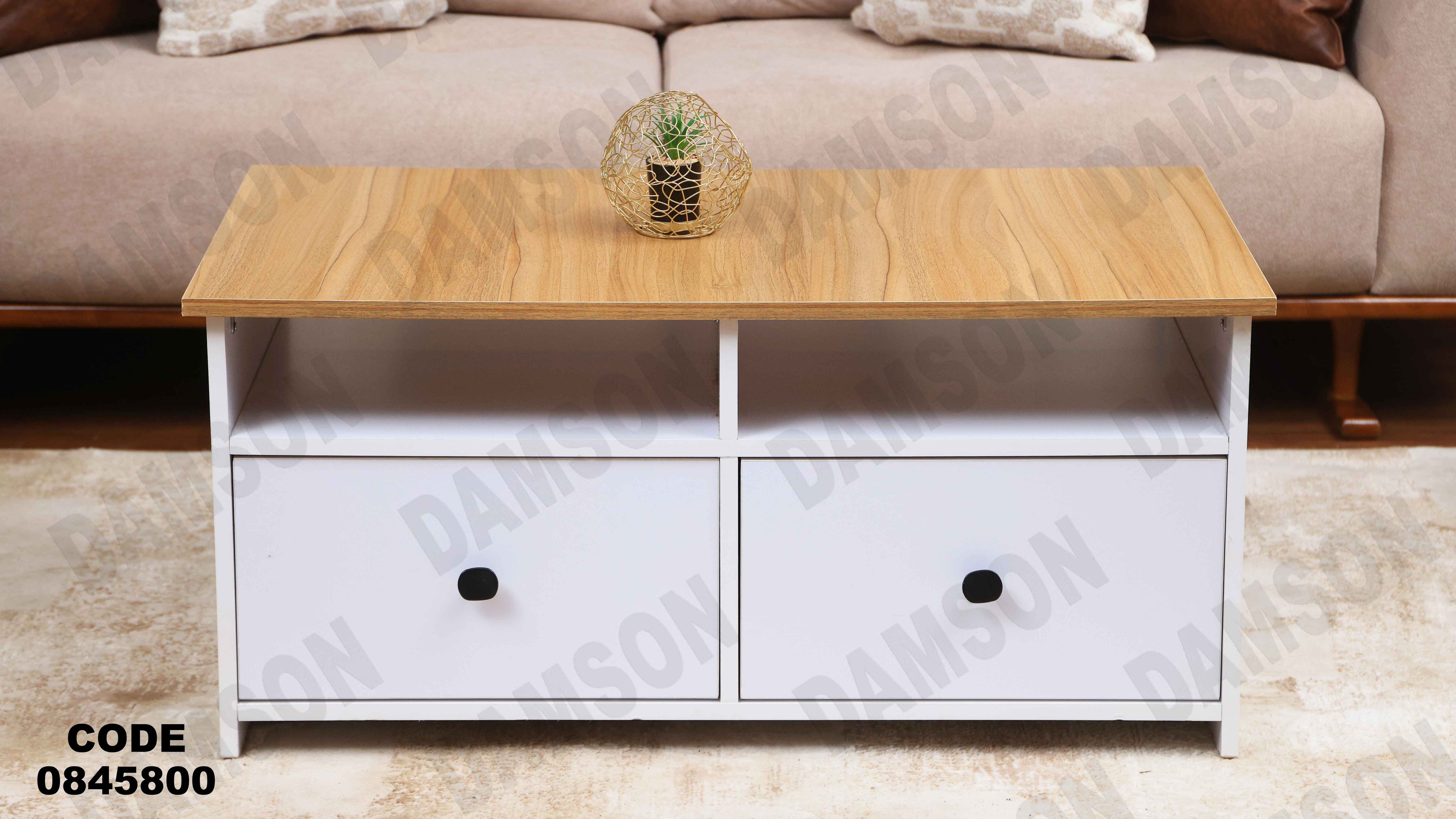 ترابيزه 458 دامسون للأثاث