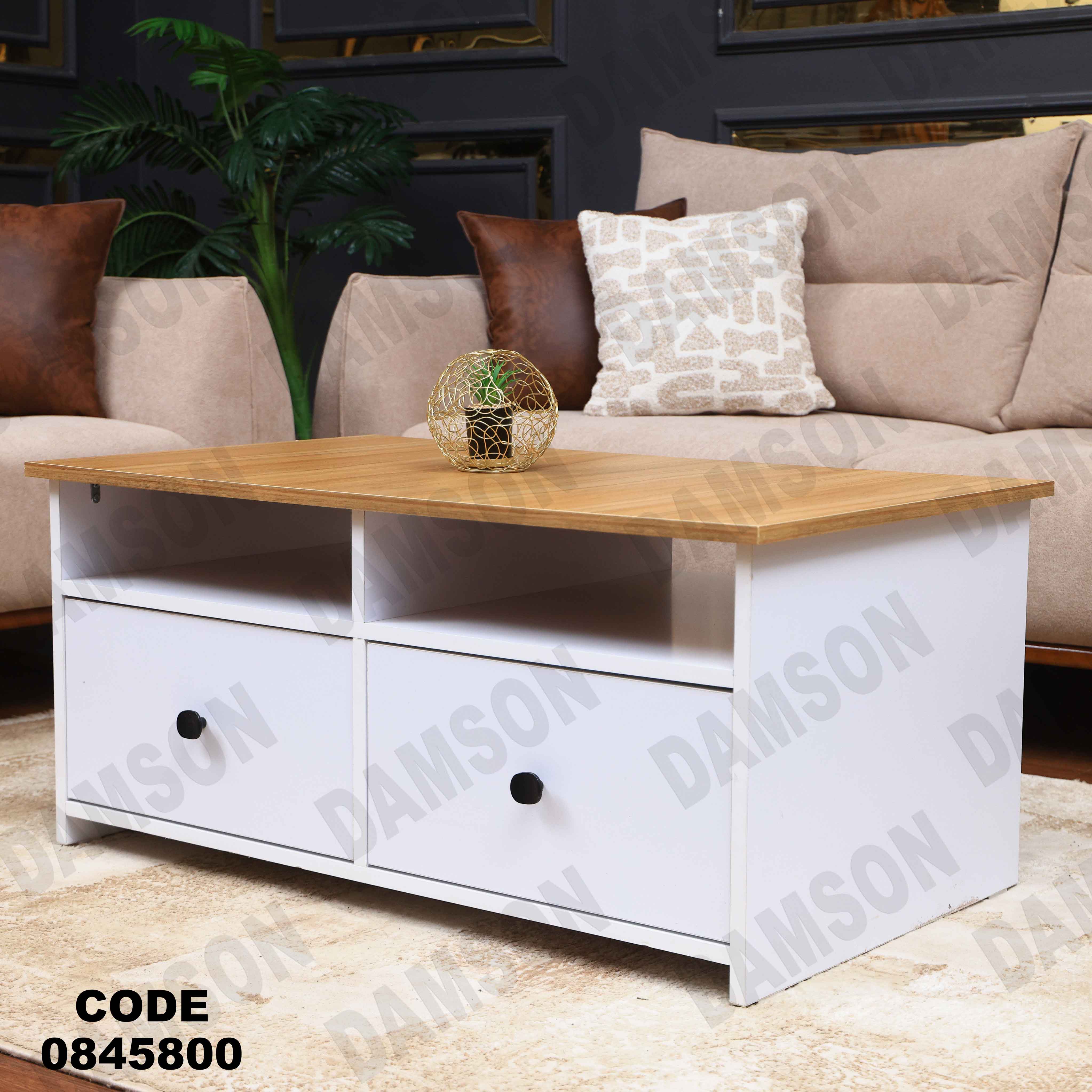 ترابيزه 458 دامسون للأثاث