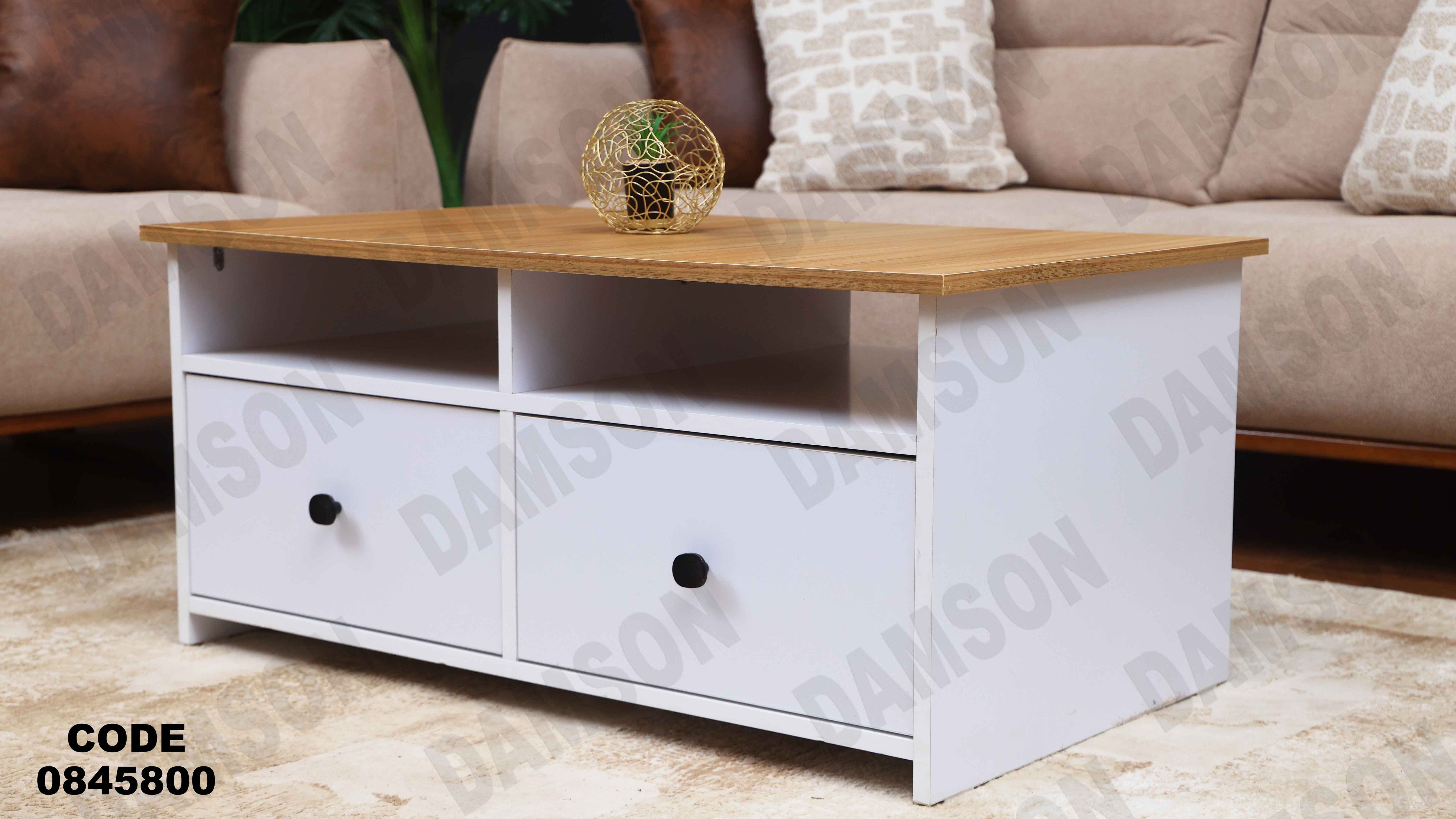 ترابيزه 458 دامسون للأثاث