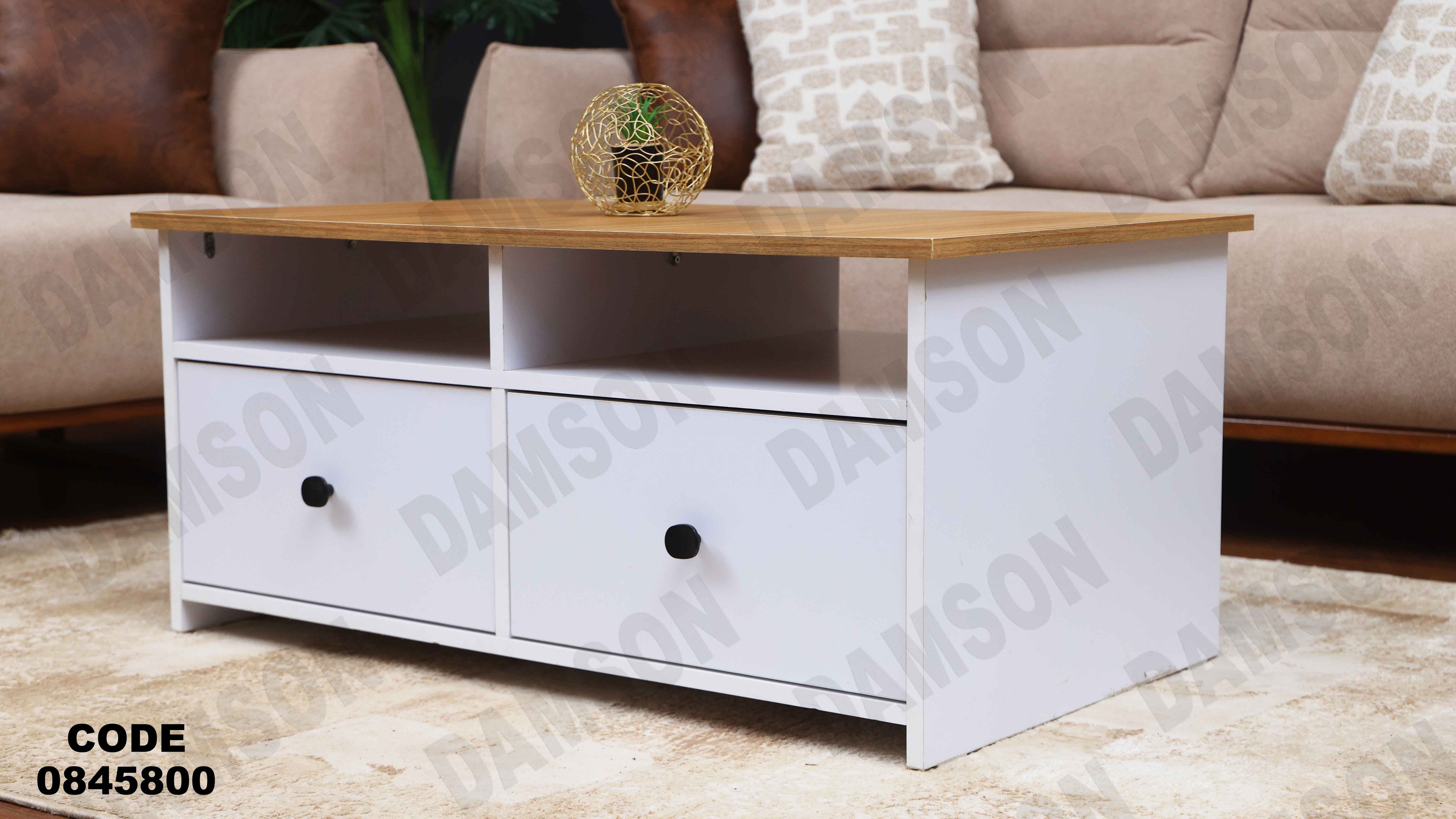 ترابيزه 458 دامسون للأثاث