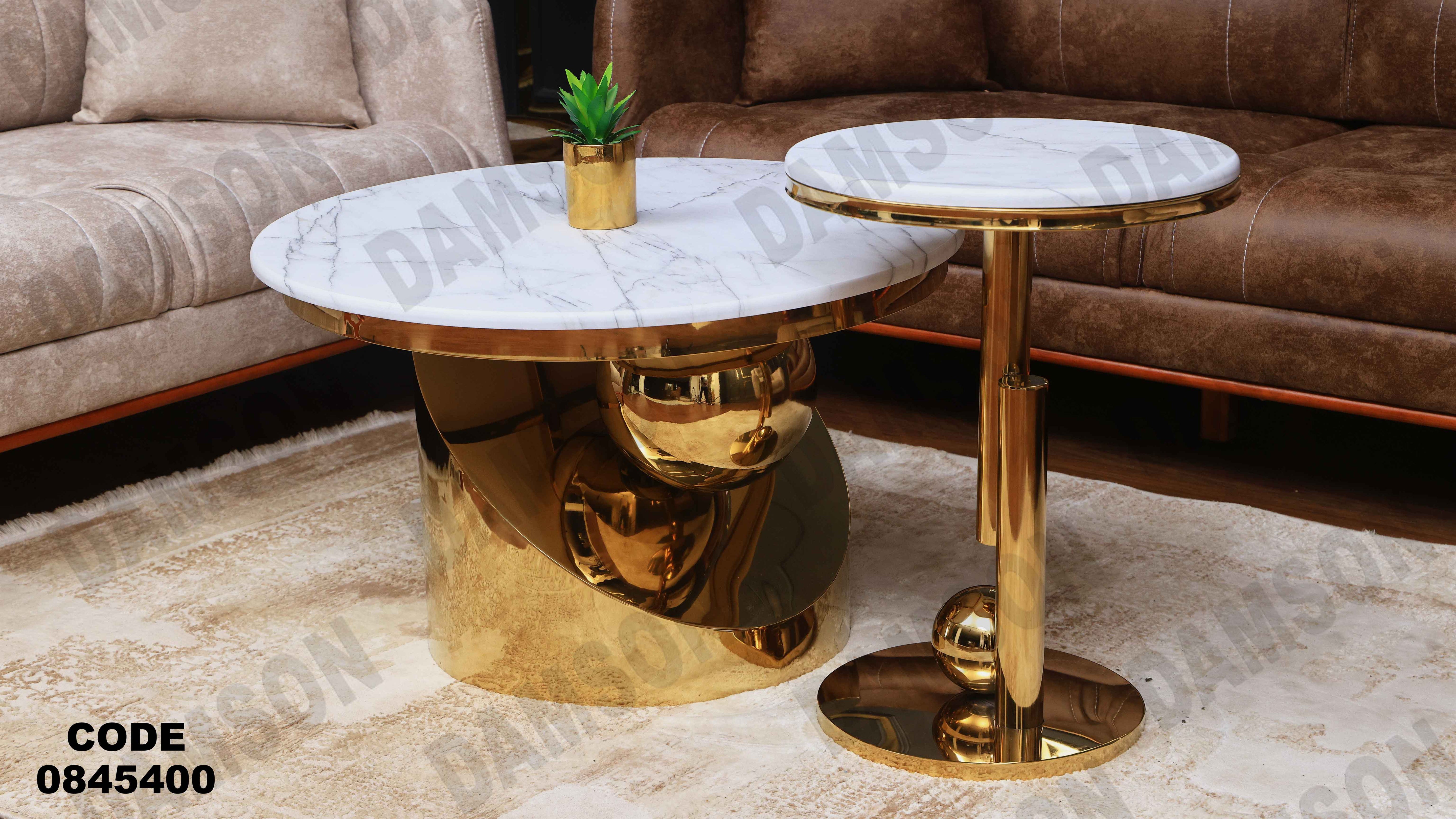 ترابيزه 454 دامسون للأثاث