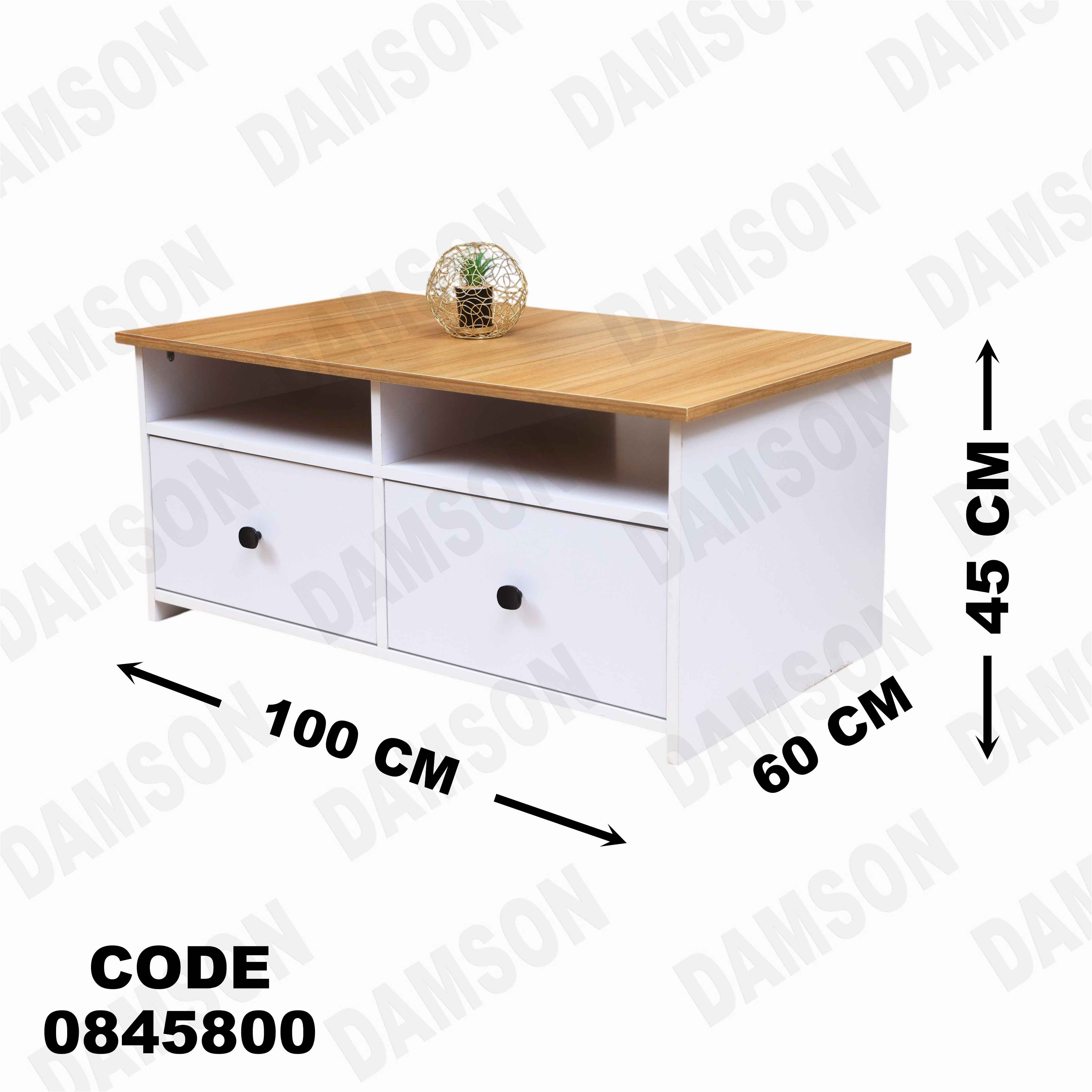 ترابيزه 458 دامسون للأثاث