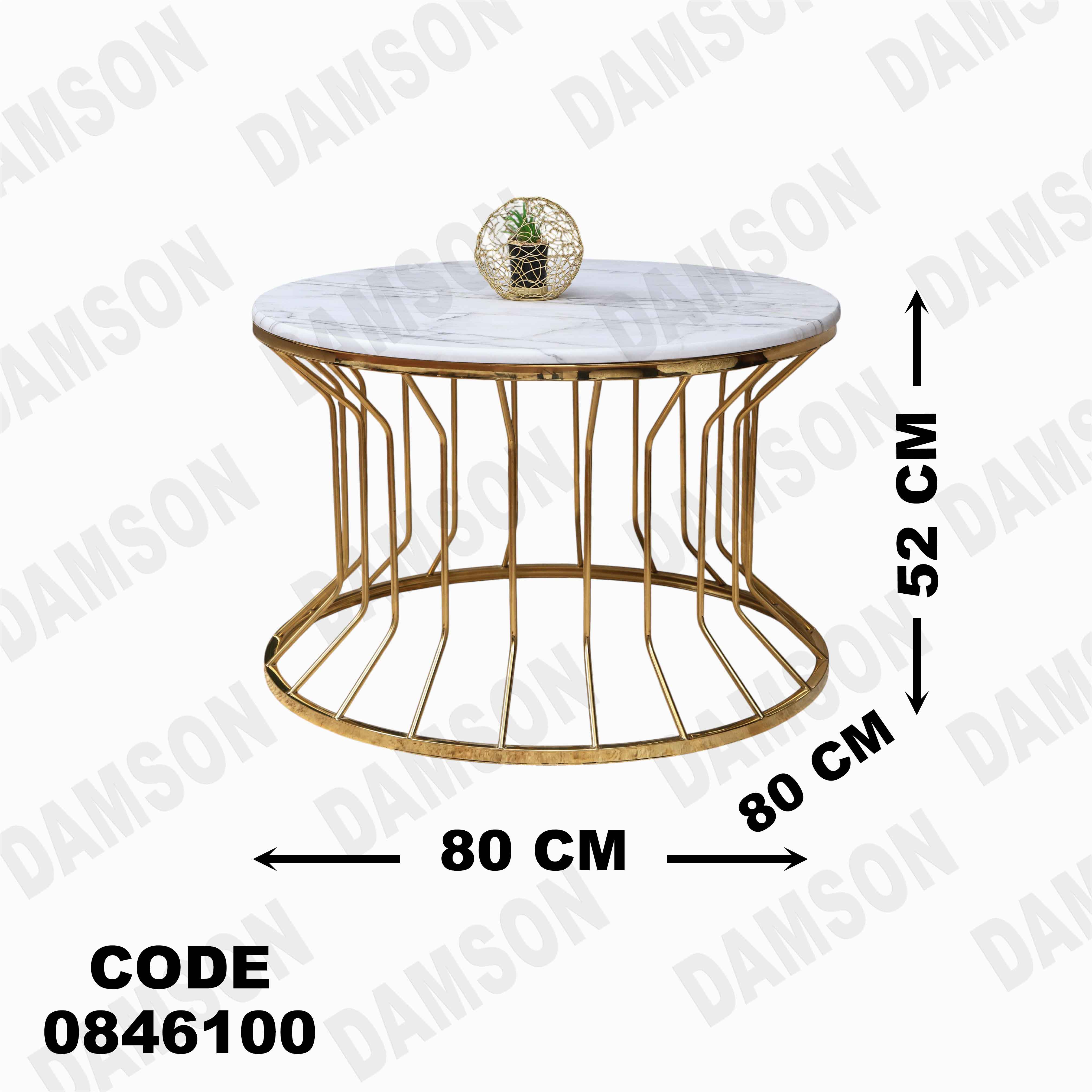 ترابيزه 461 دامسون للأثاث