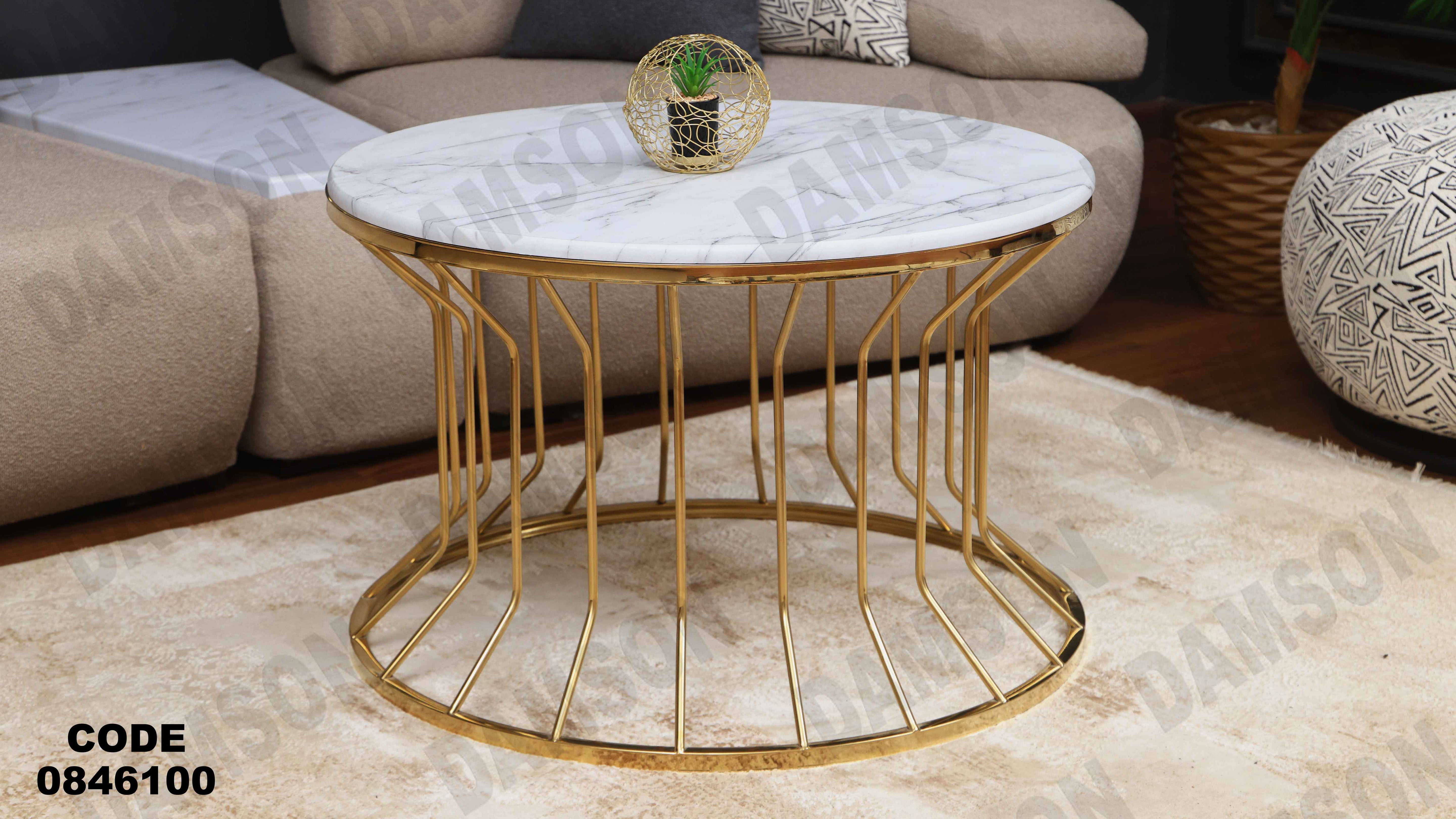 ترابيزه 461 دامسون للأثاث