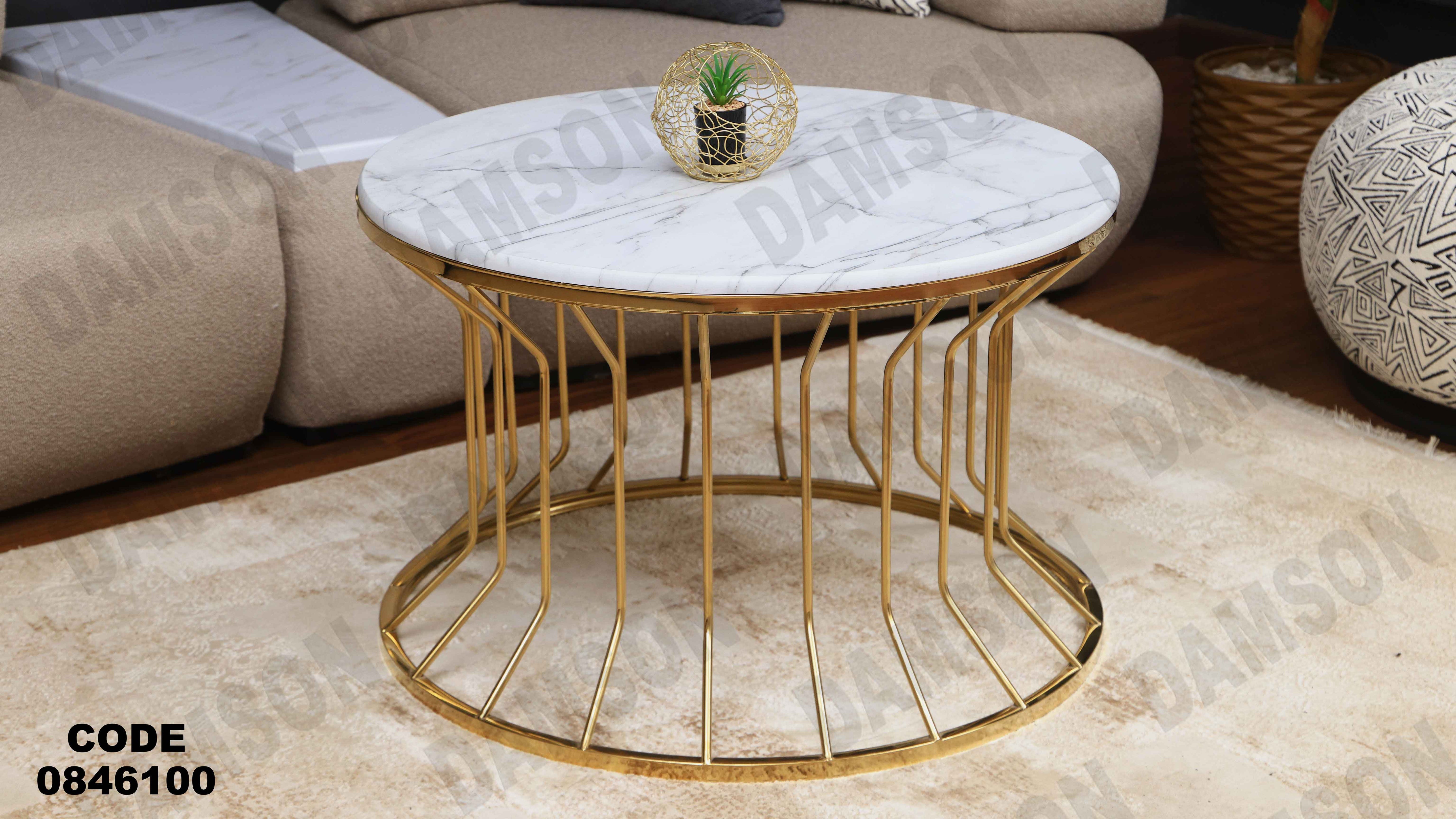 ترابيزه 461 دامسون للأثاث