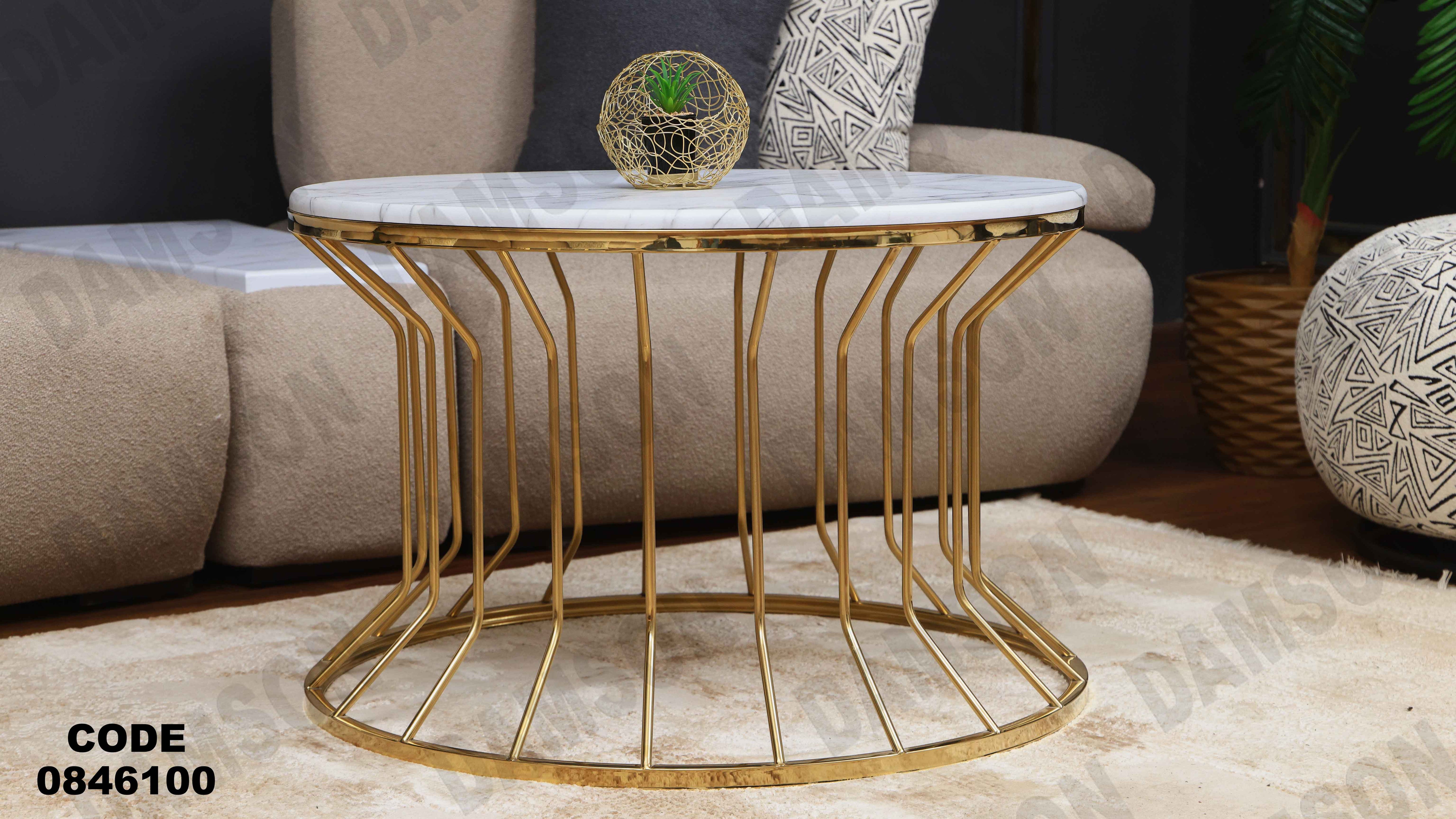 ترابيزه 461 دامسون للأثاث