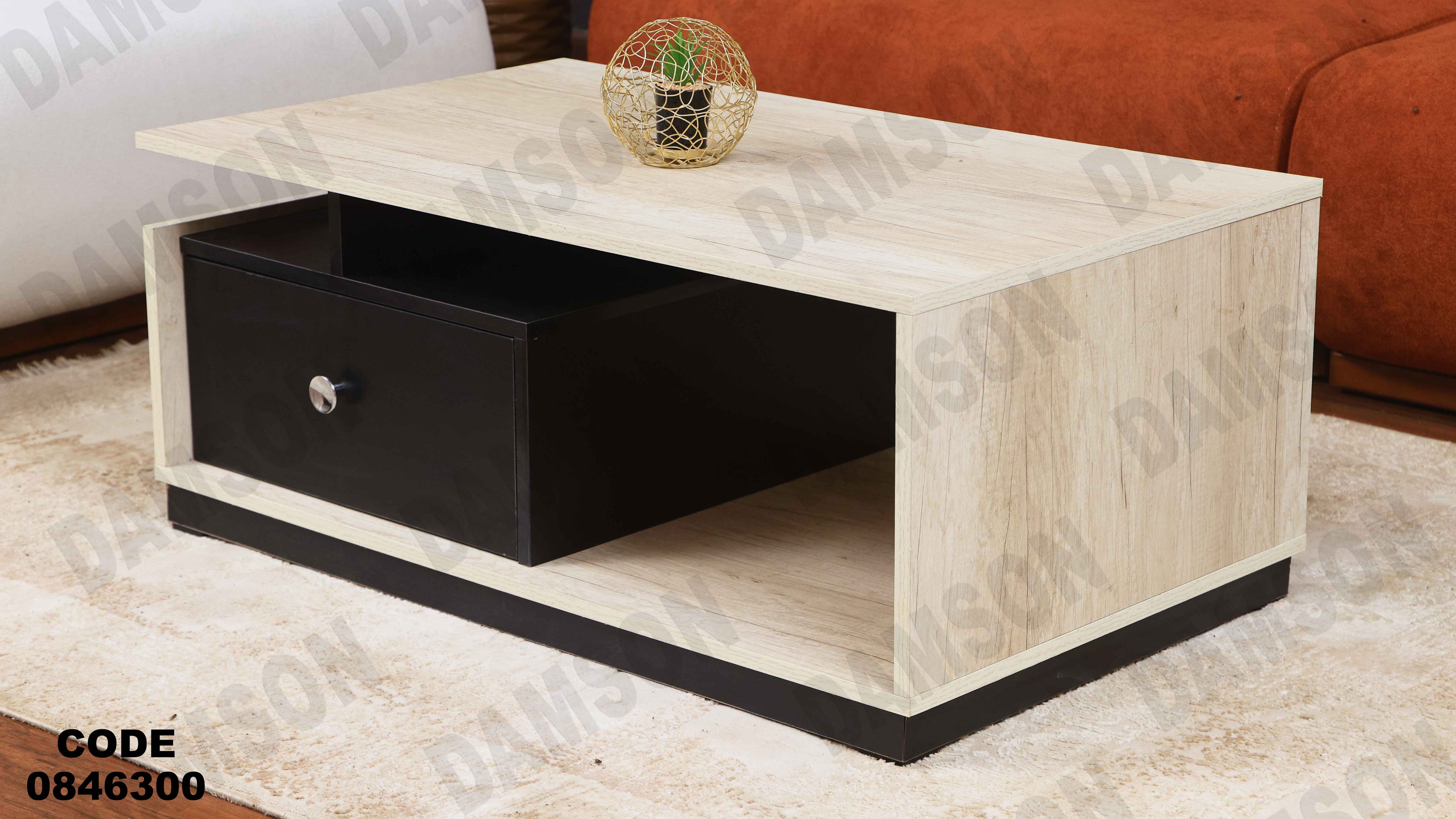 ترابيزة 463 دامسون للأثاث