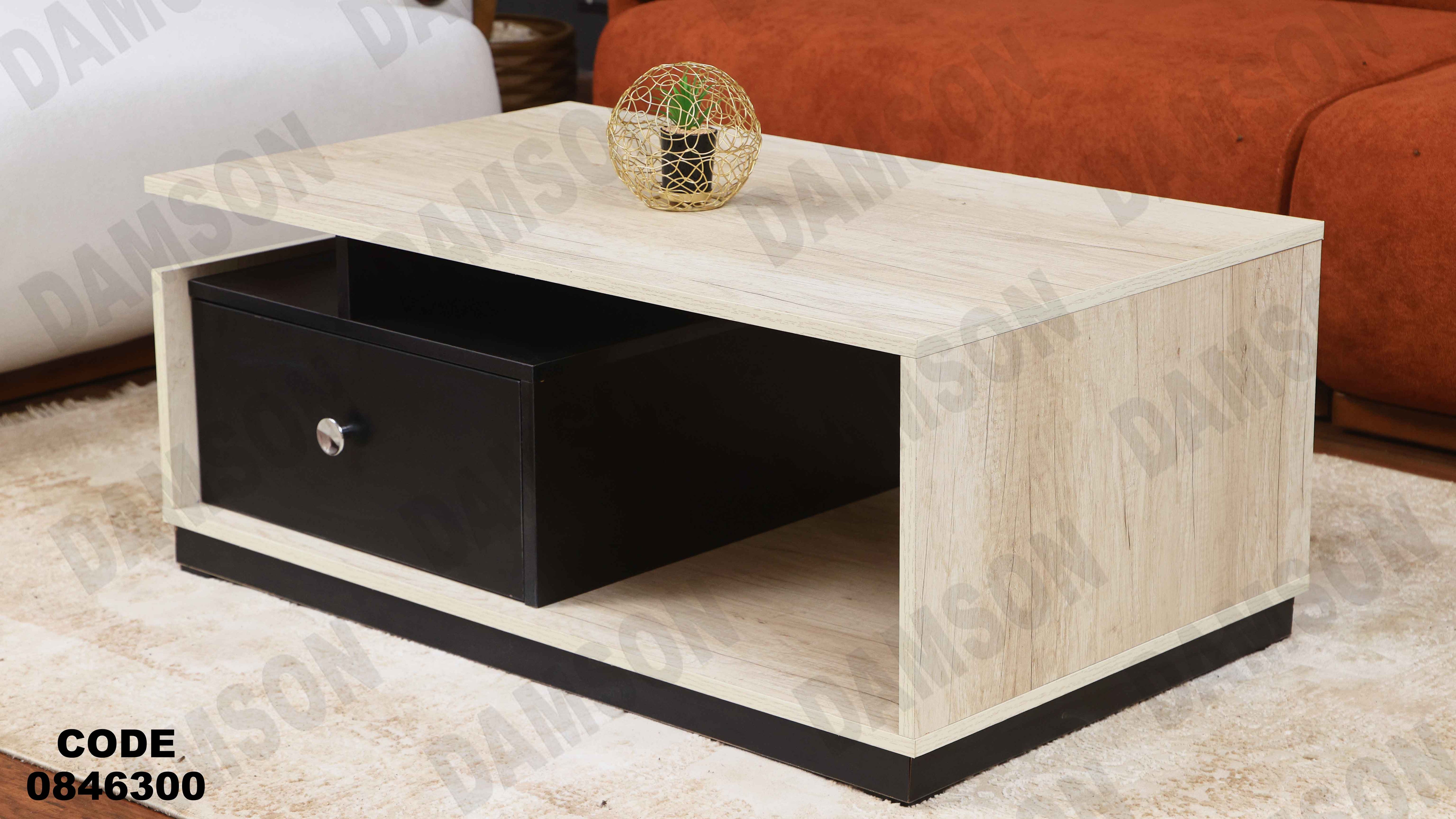 ترابيزة 463 دامسون للأثاث