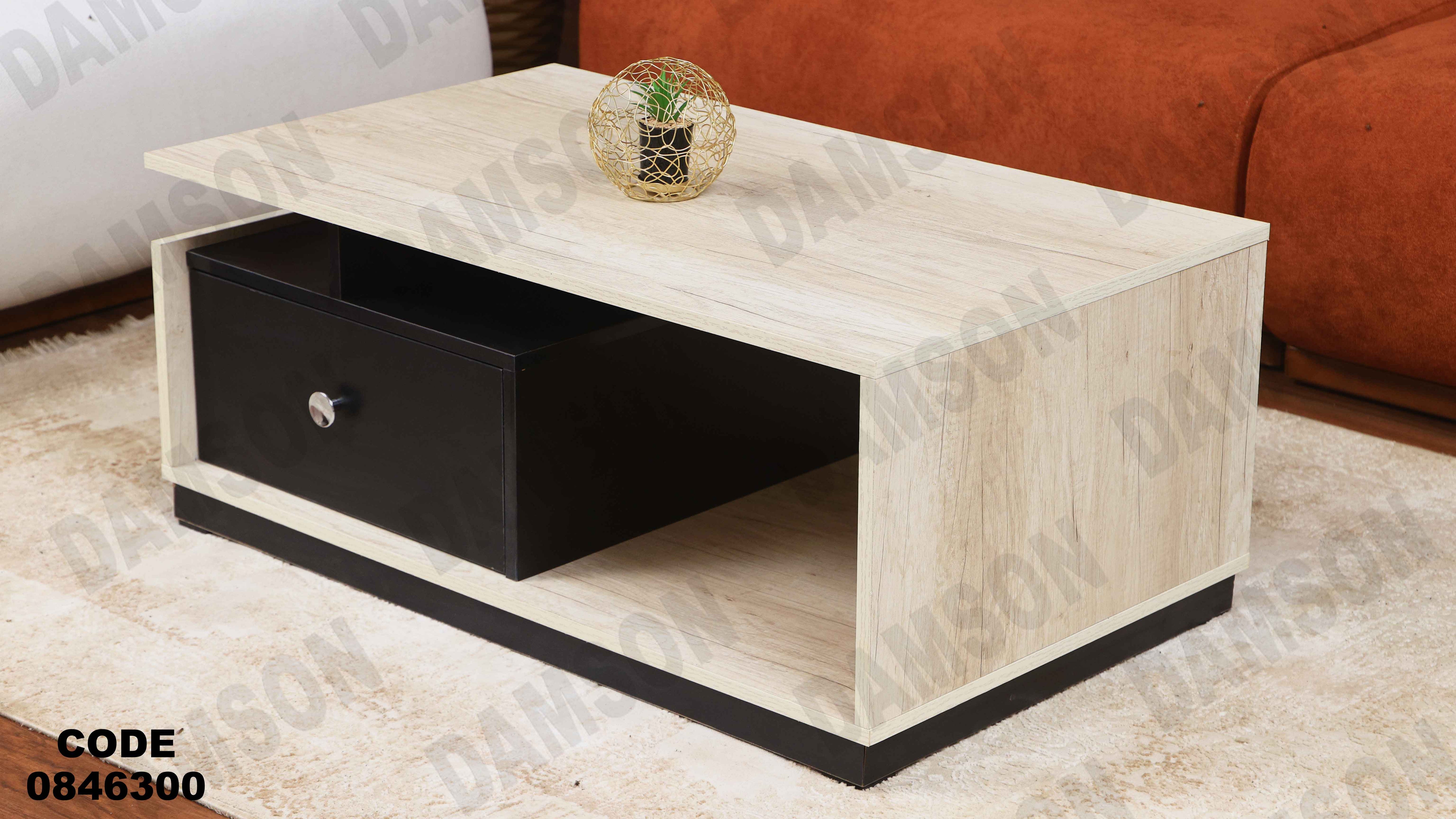 ترابيزة 463 دامسون للأثاث