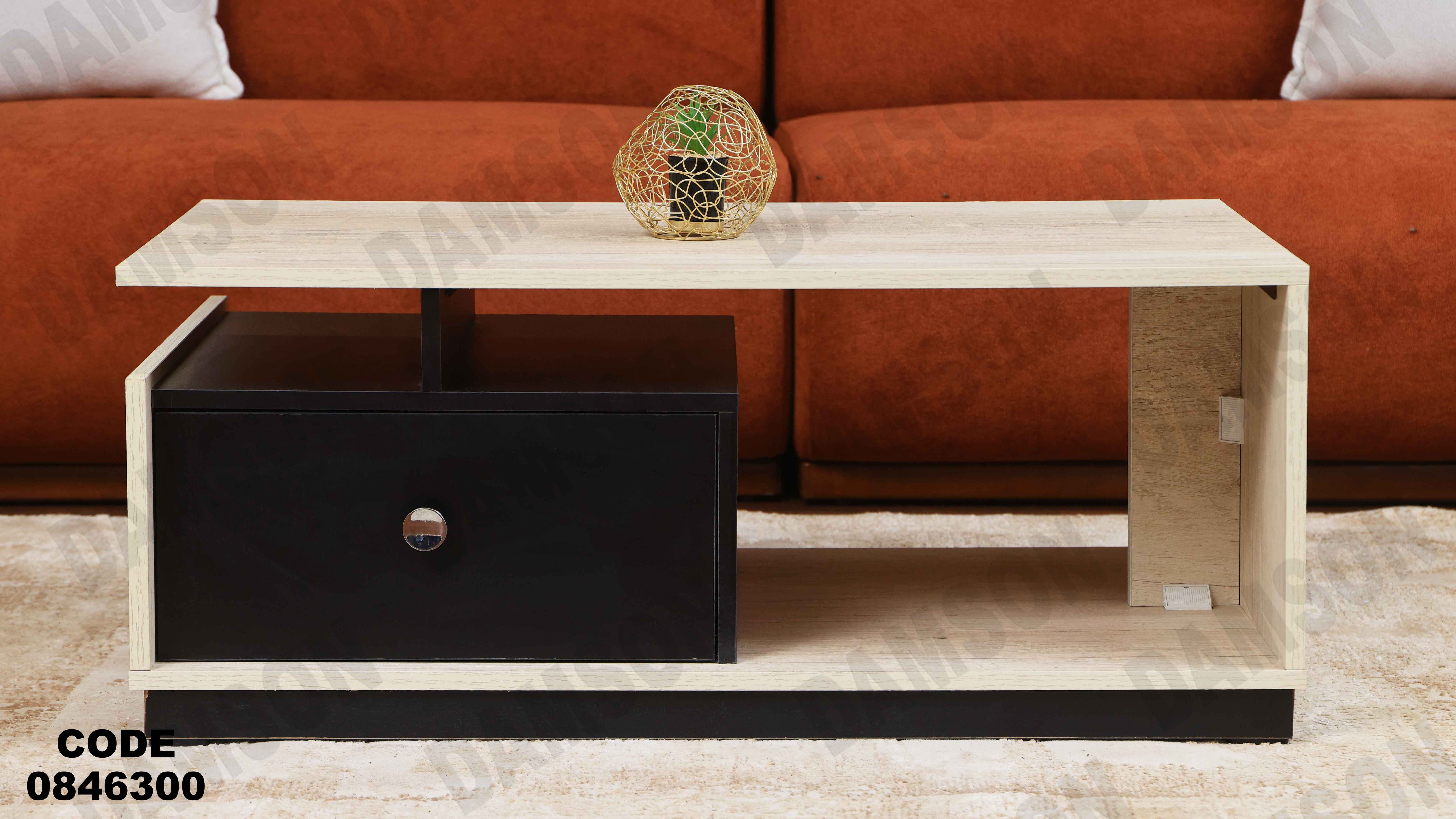 ترابيزة 463 دامسون للأثاث