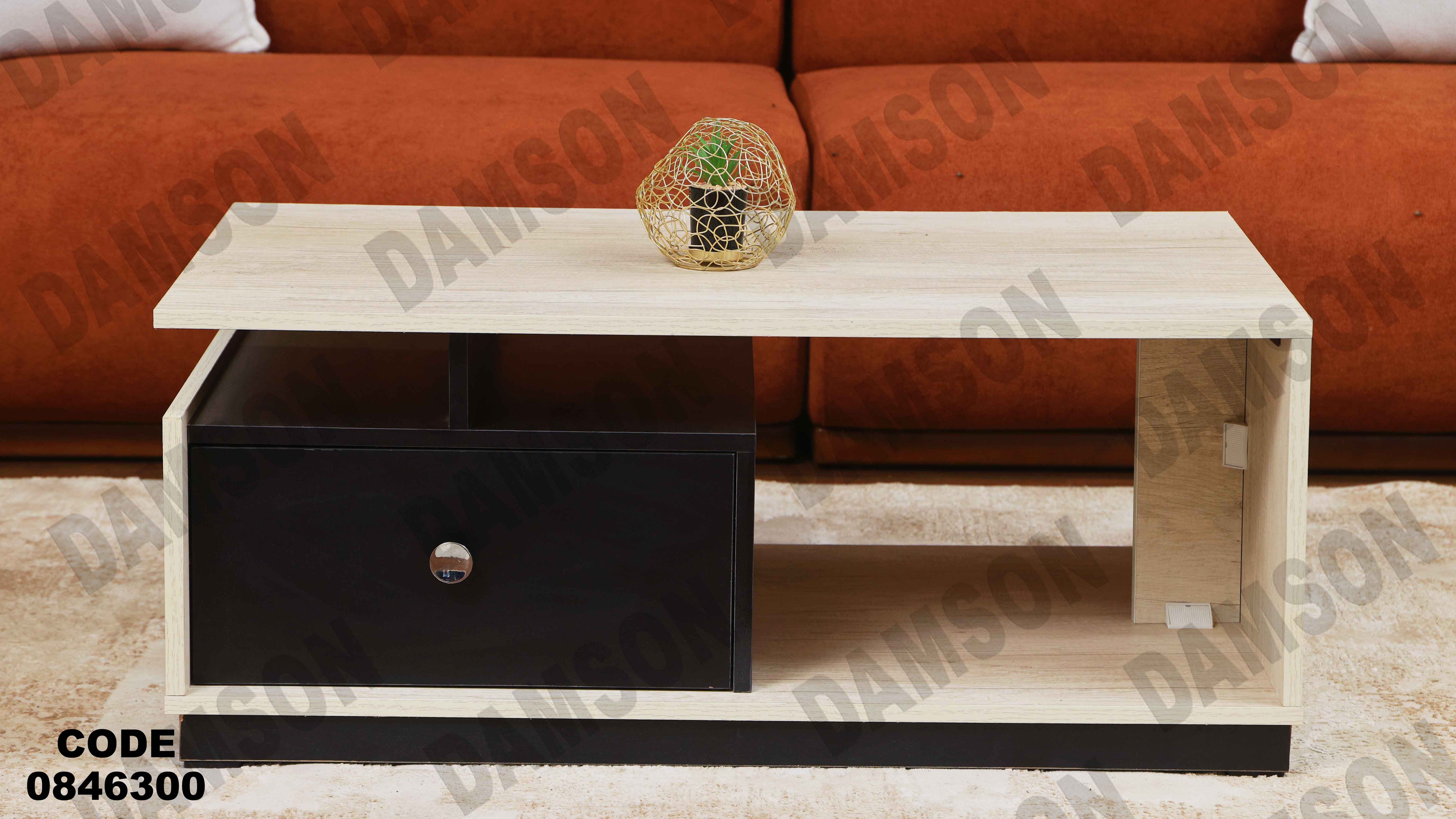 ترابيزة 463 دامسون للأثاث