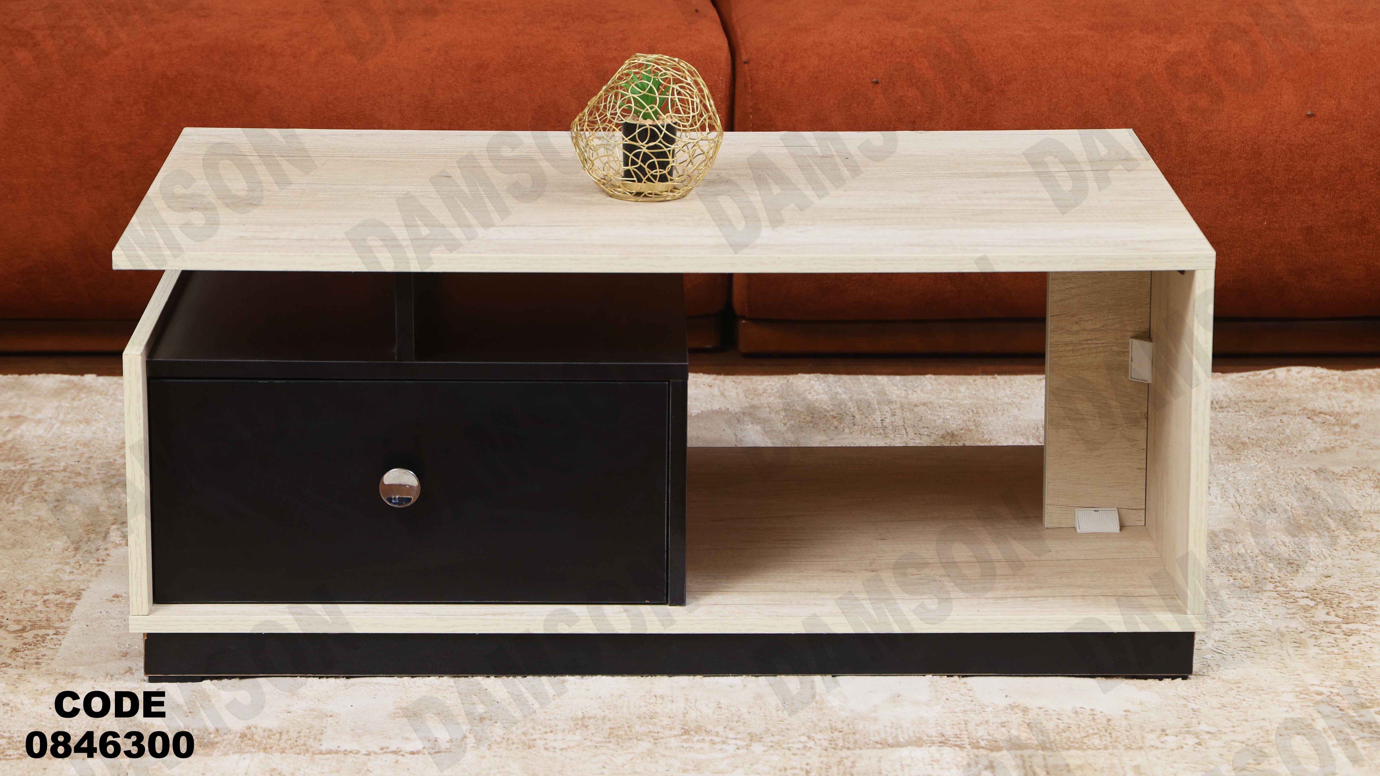 ترابيزة 463 دامسون للأثاث