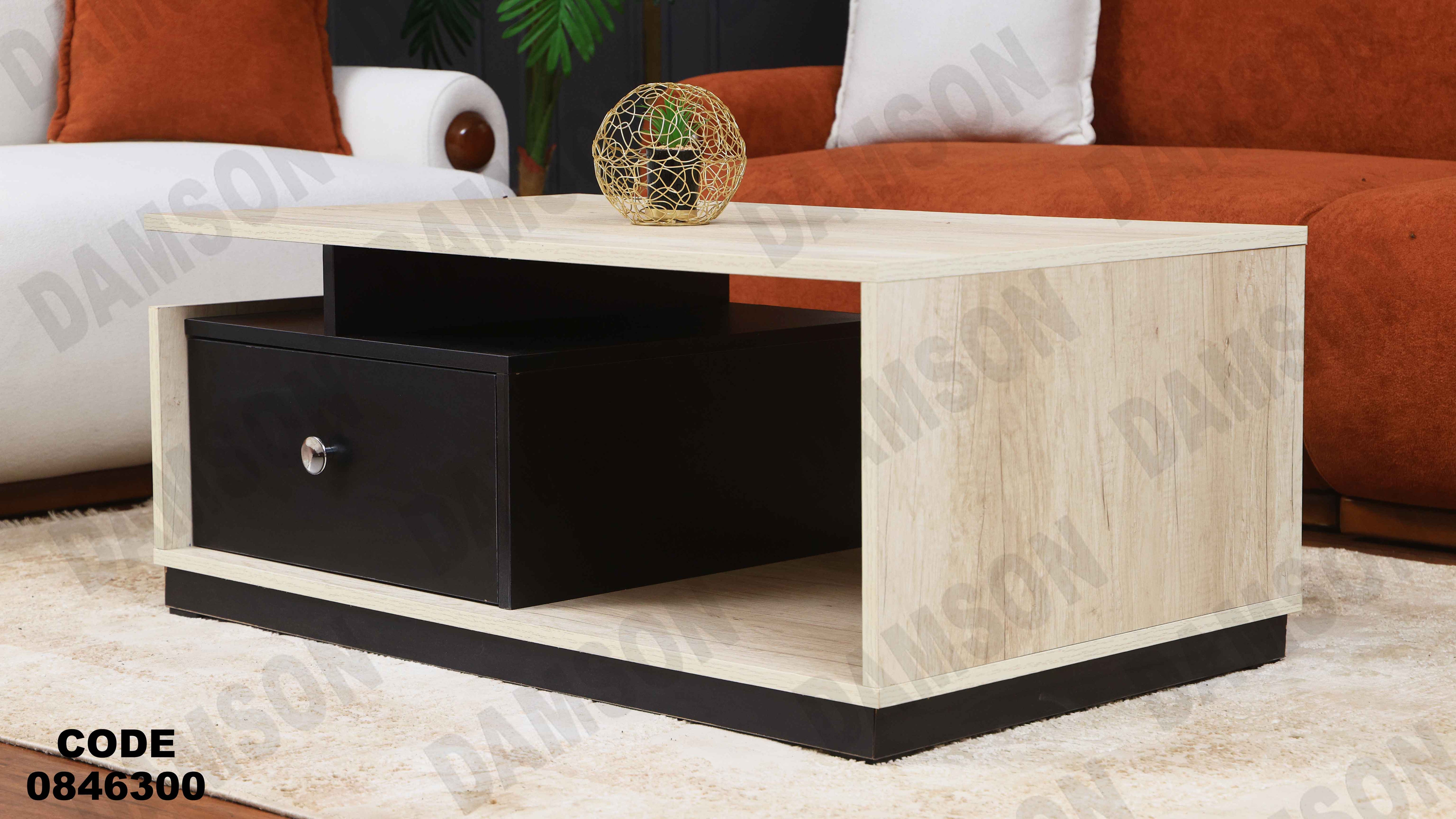 ترابيزة 463 دامسون للأثاث