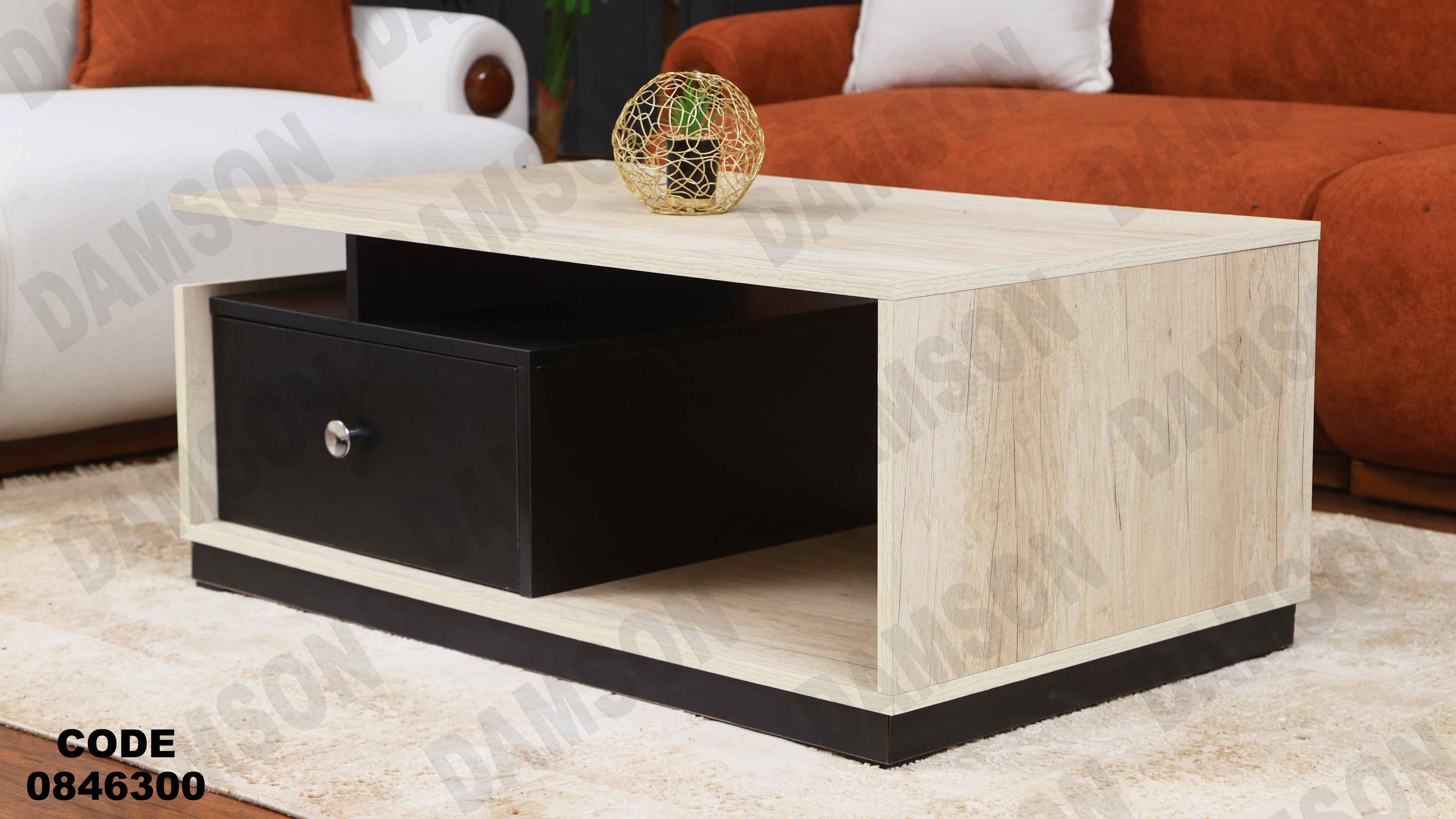 ترابيزة 463 دامسون للأثاث