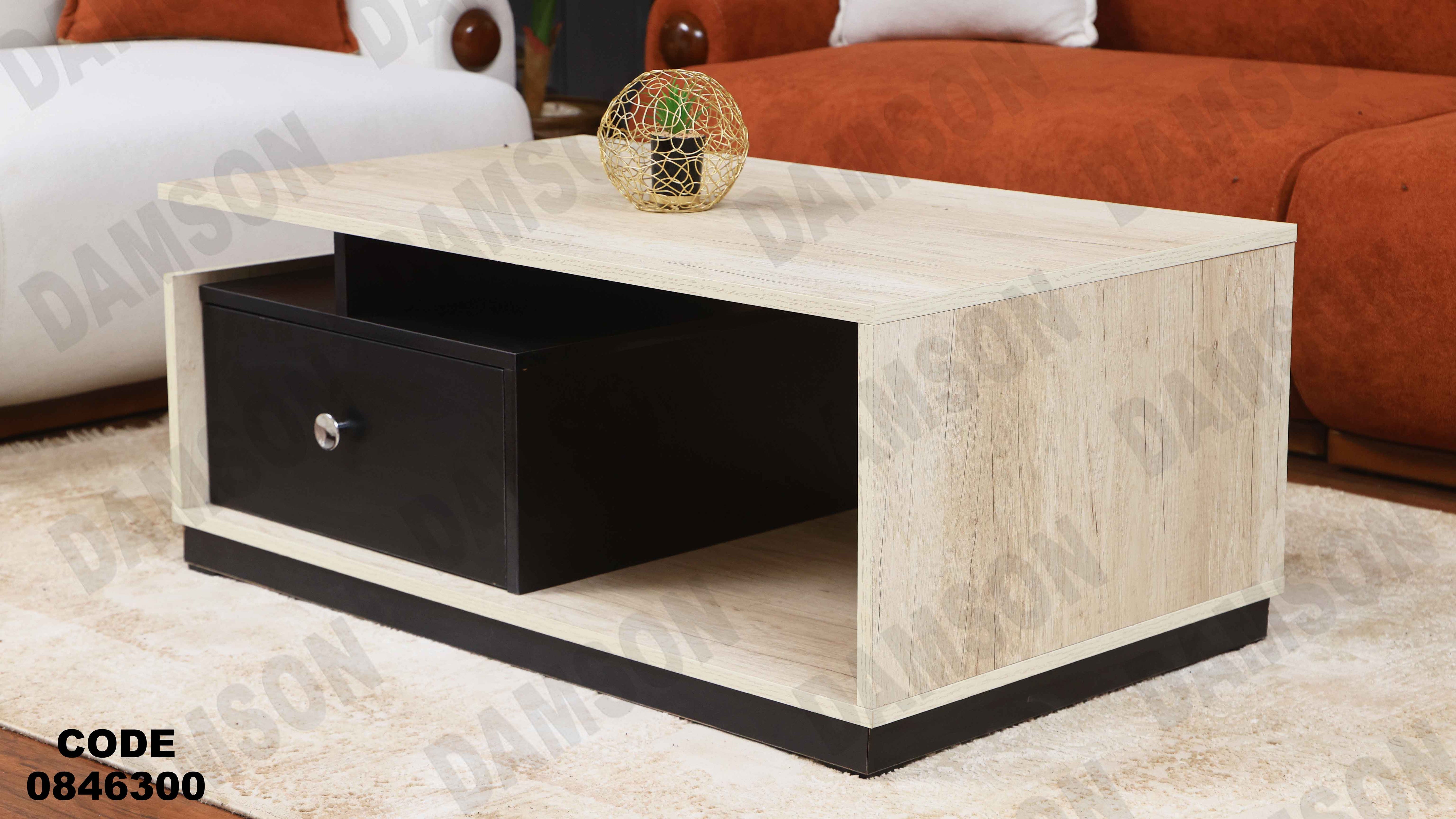 ترابيزة 463 دامسون للأثاث