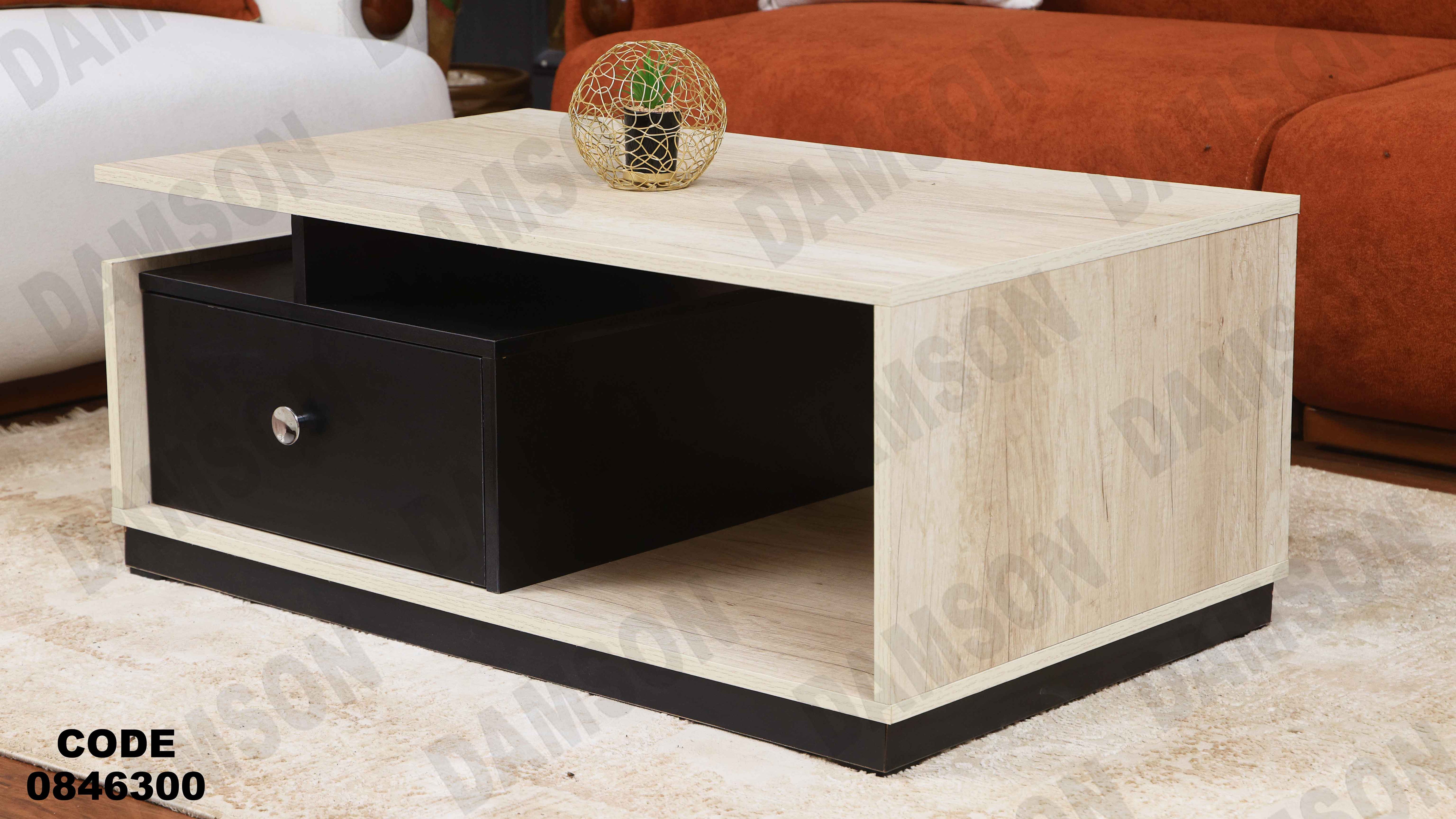 ترابيزة 463 دامسون للأثاث