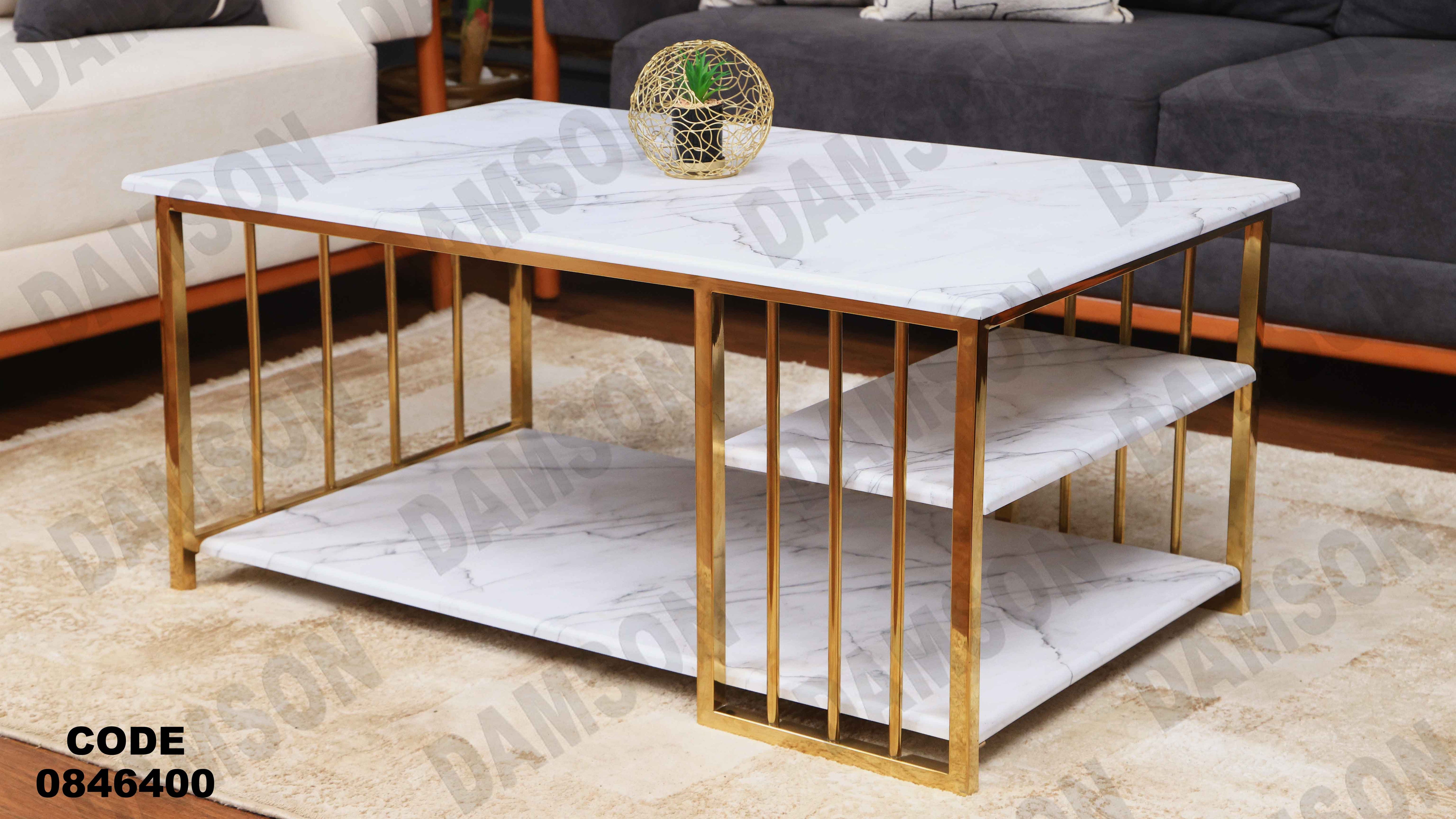 ترابيزة 464دامسون للأثاث