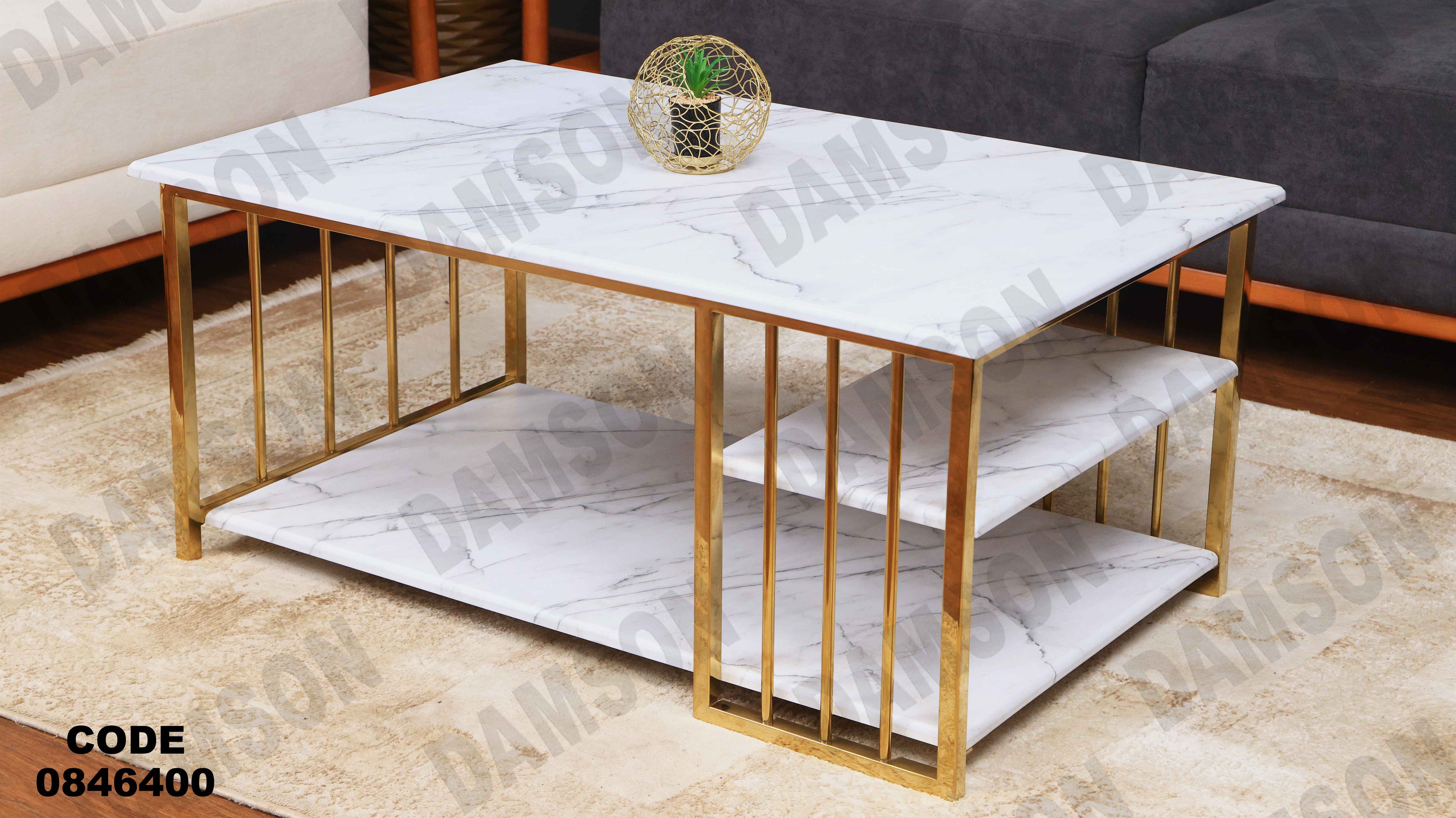 ترابيزة 464دامسون للأثاث