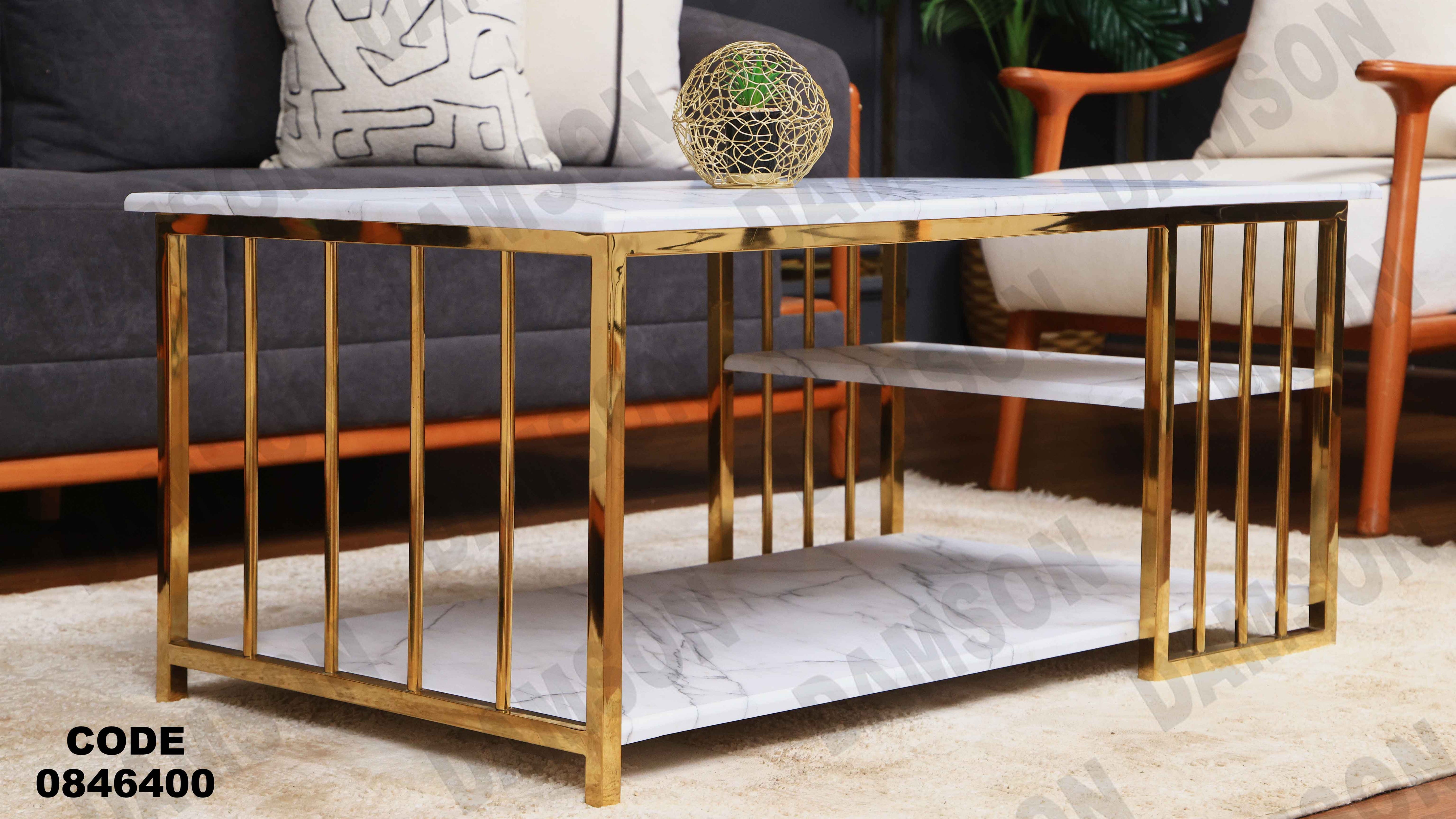 ترابيزة 464دامسون للأثاث