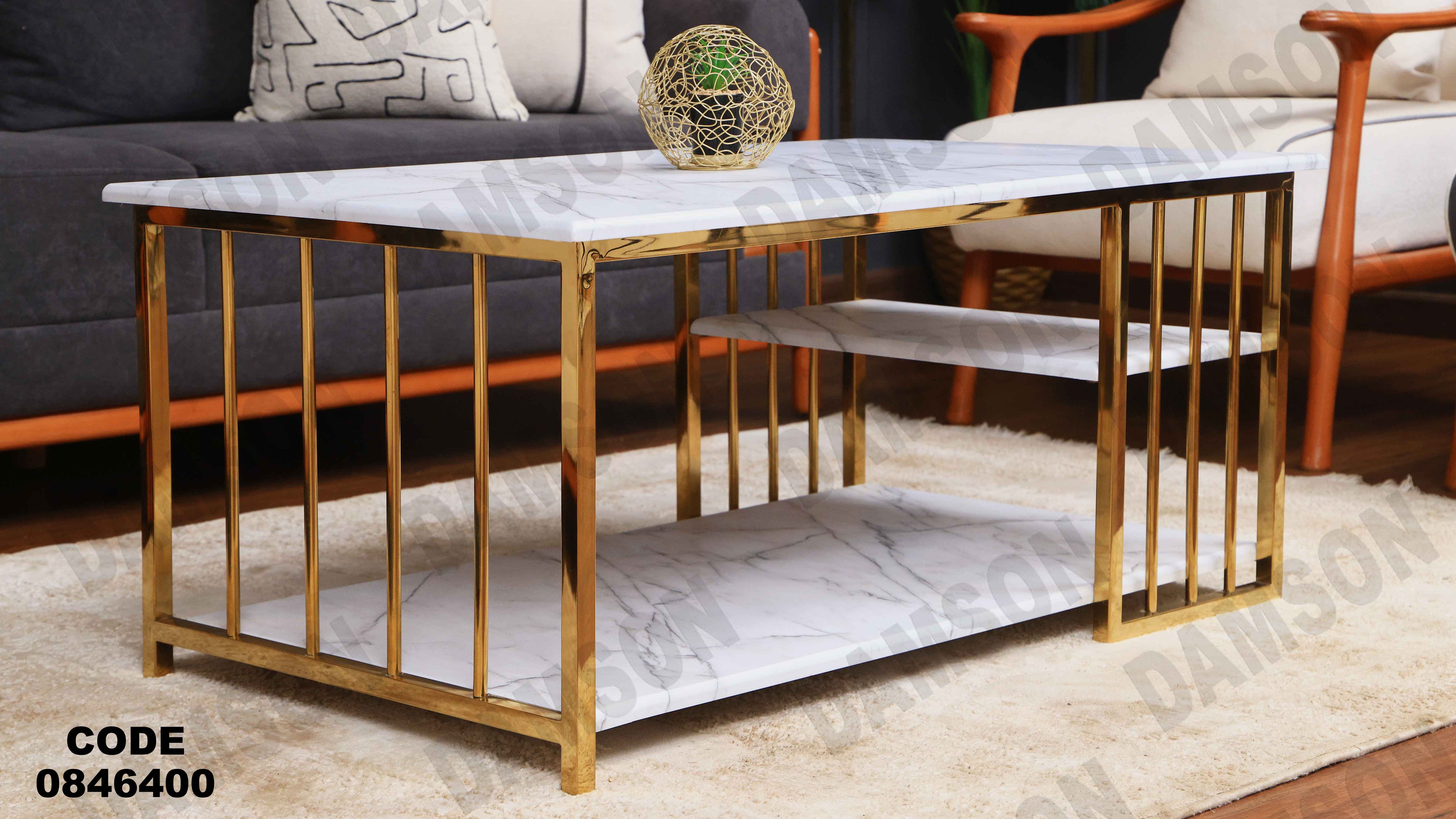 ترابيزة 464دامسون للأثاث