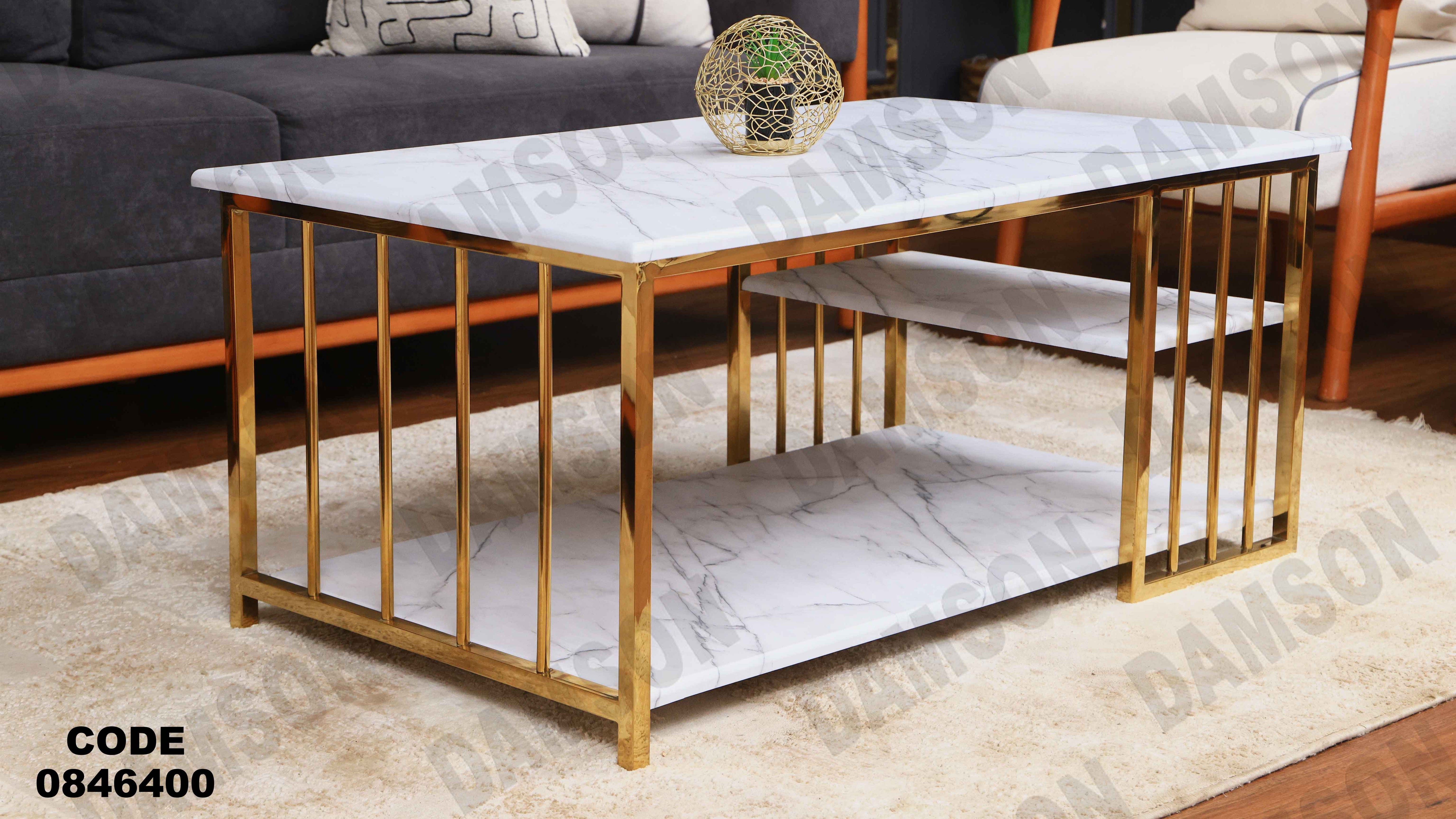 ترابيزة 464دامسون للأثاث