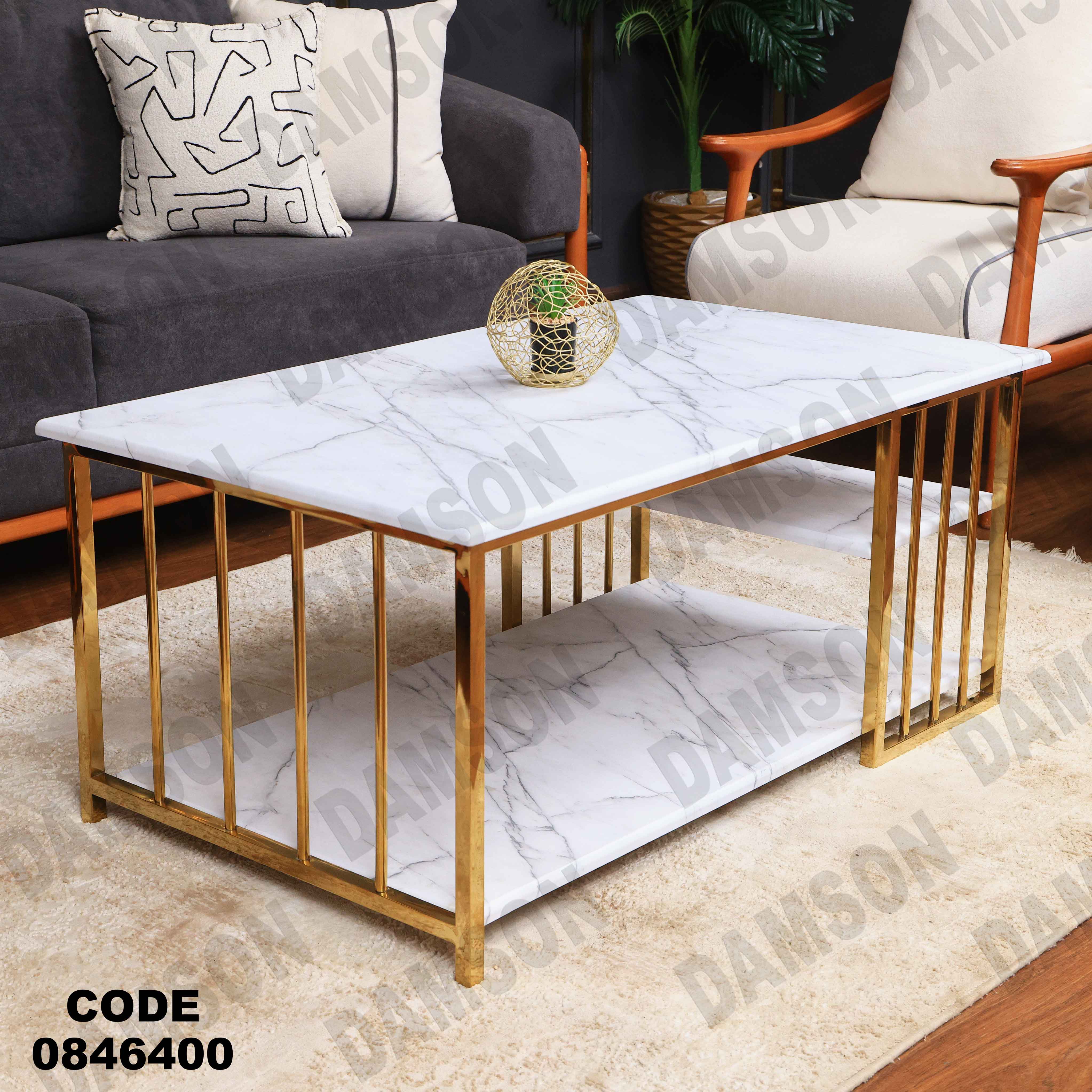 ترابيزة 464دامسون للأثاث