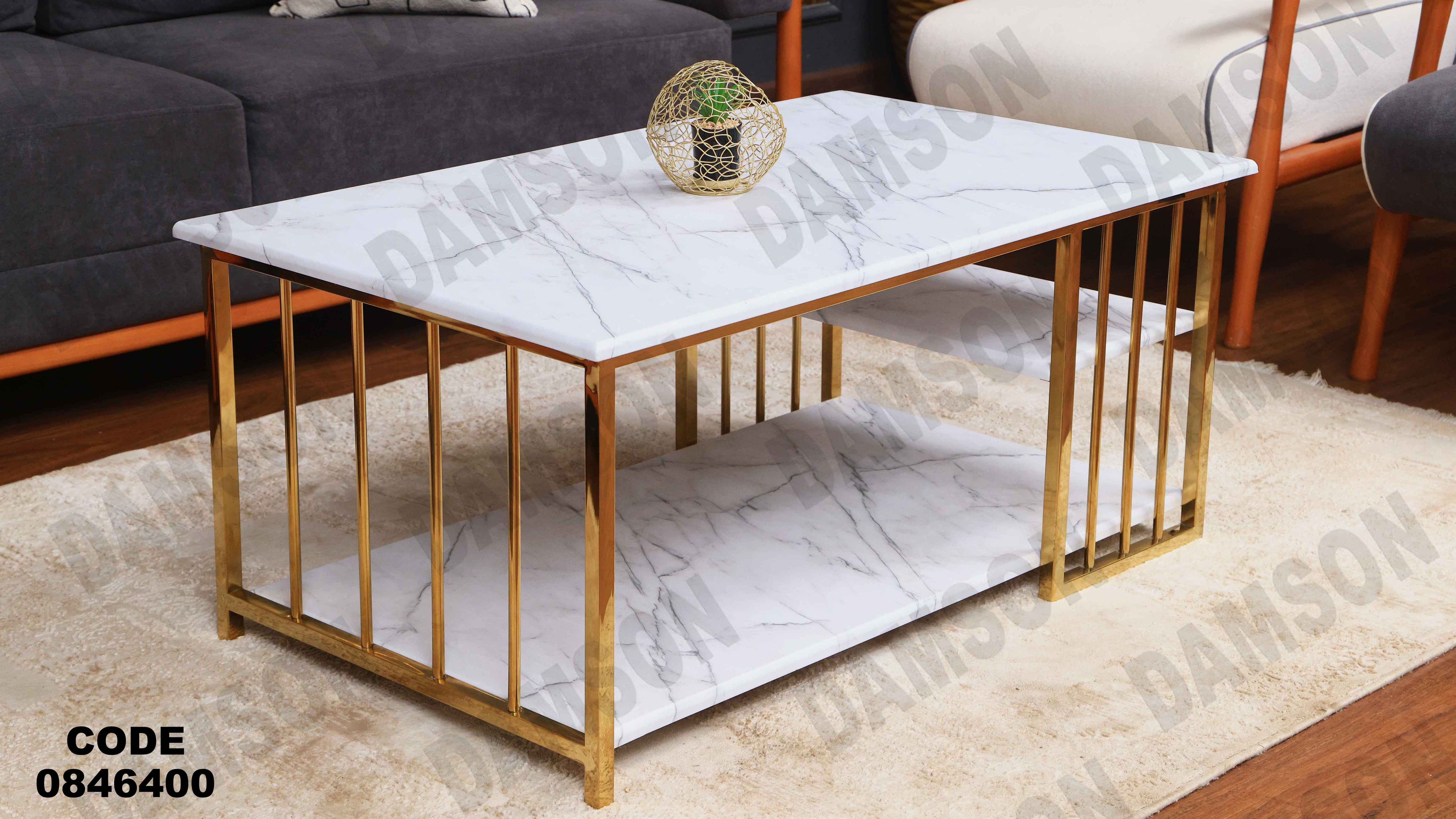 ترابيزة 464دامسون للأثاث