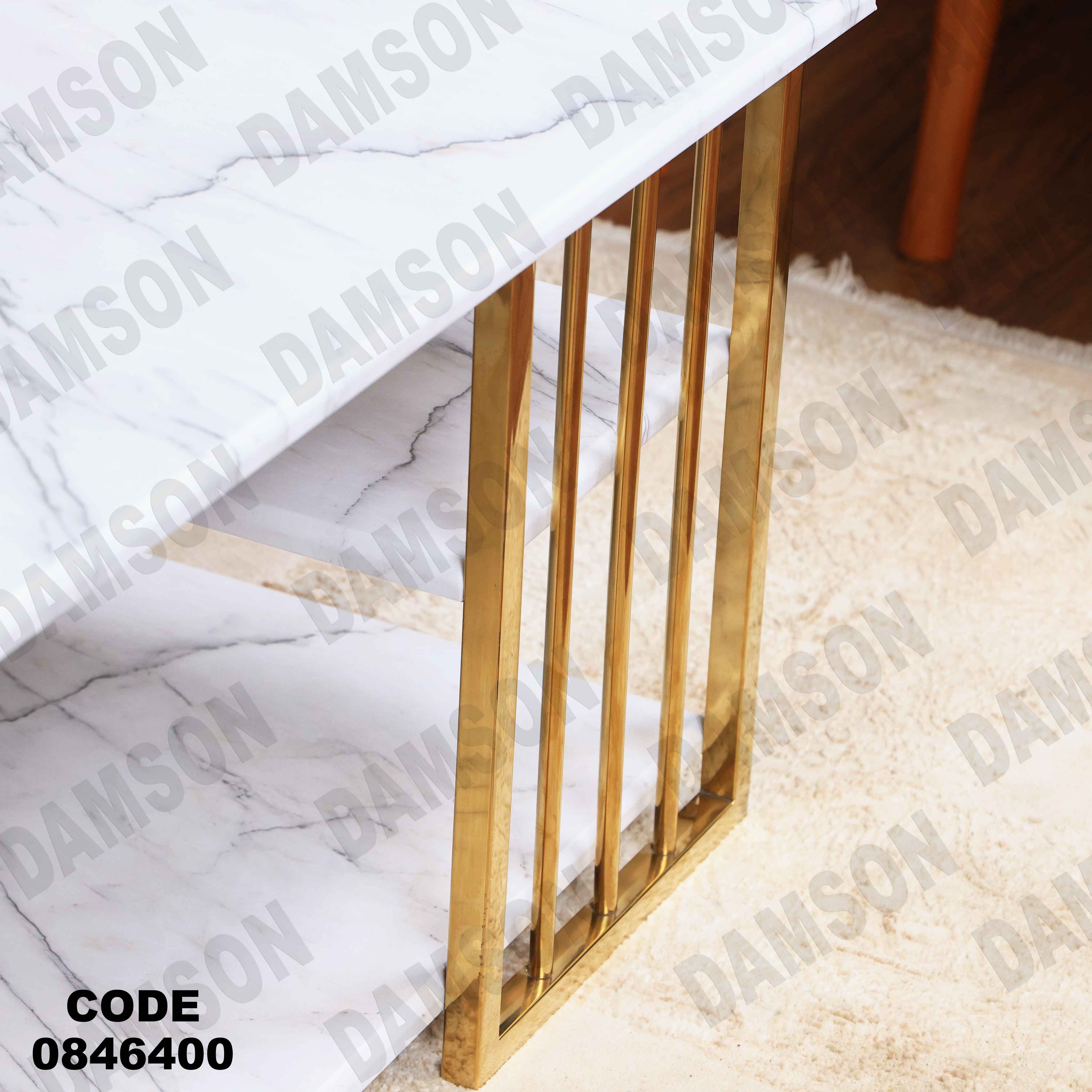 ترابيزة 464دامسون للأثاث