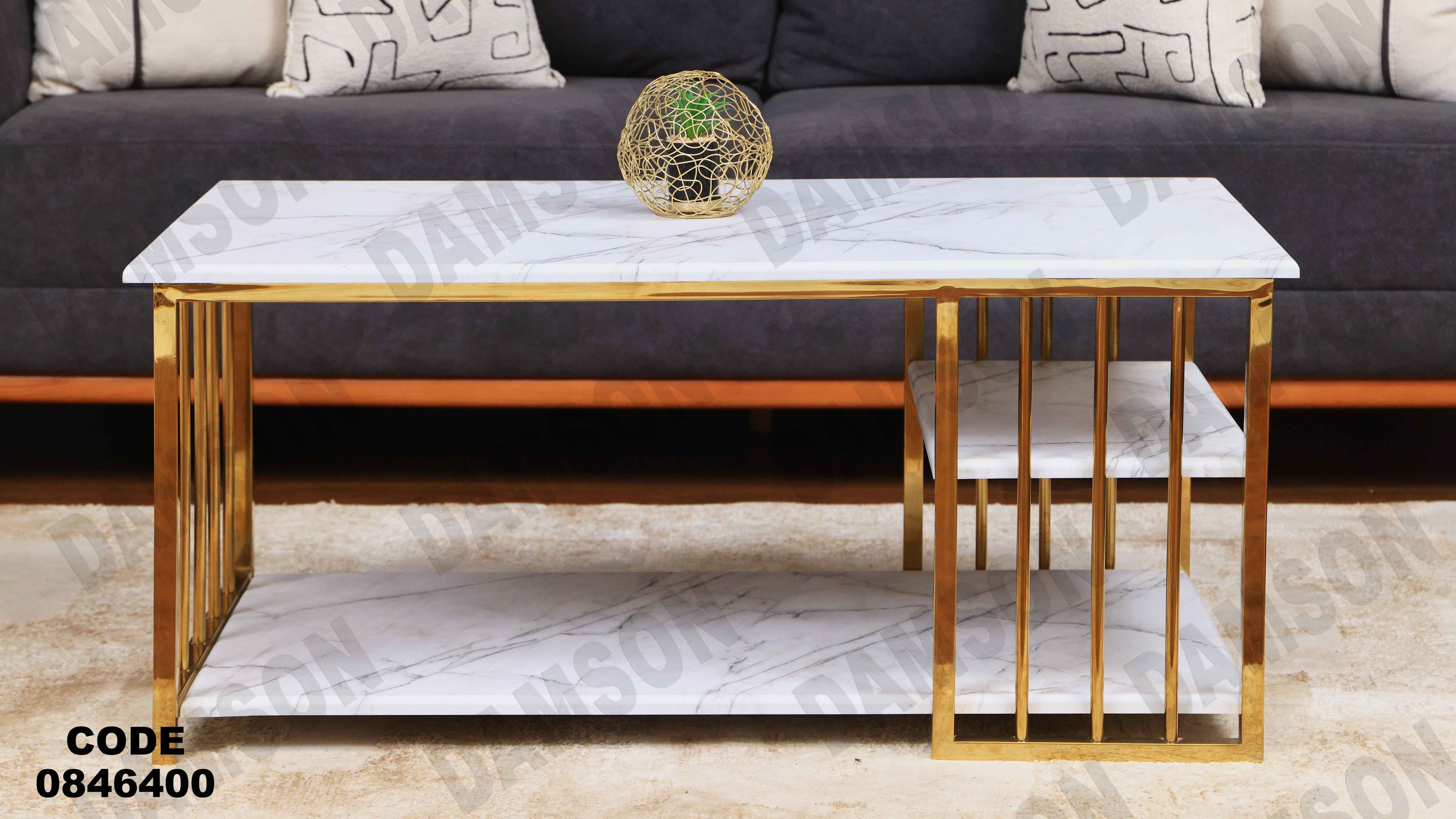 ترابيزة 464دامسون للأثاث