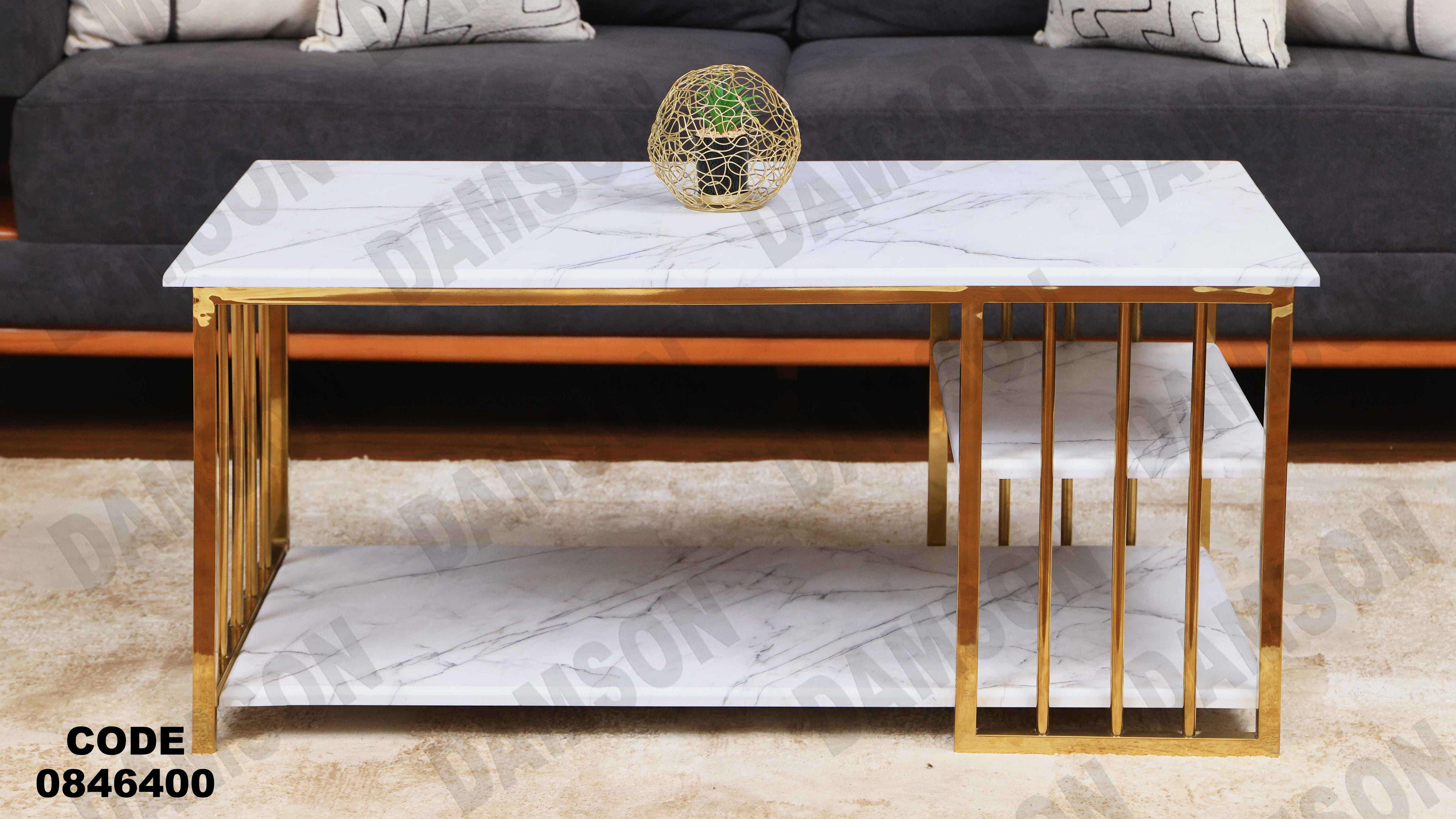 ترابيزة 464دامسون للأثاث