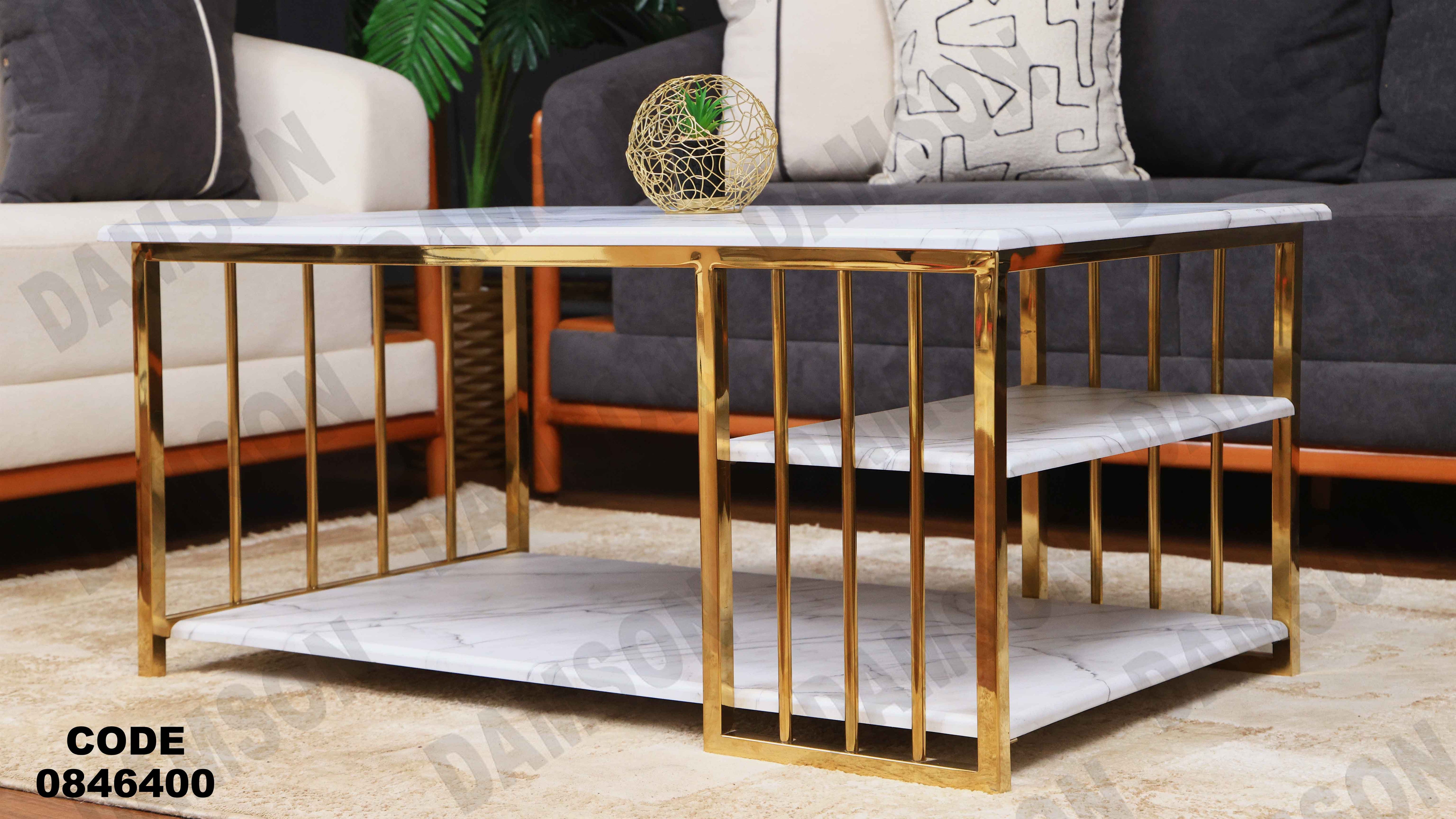 ترابيزة 464دامسون للأثاث