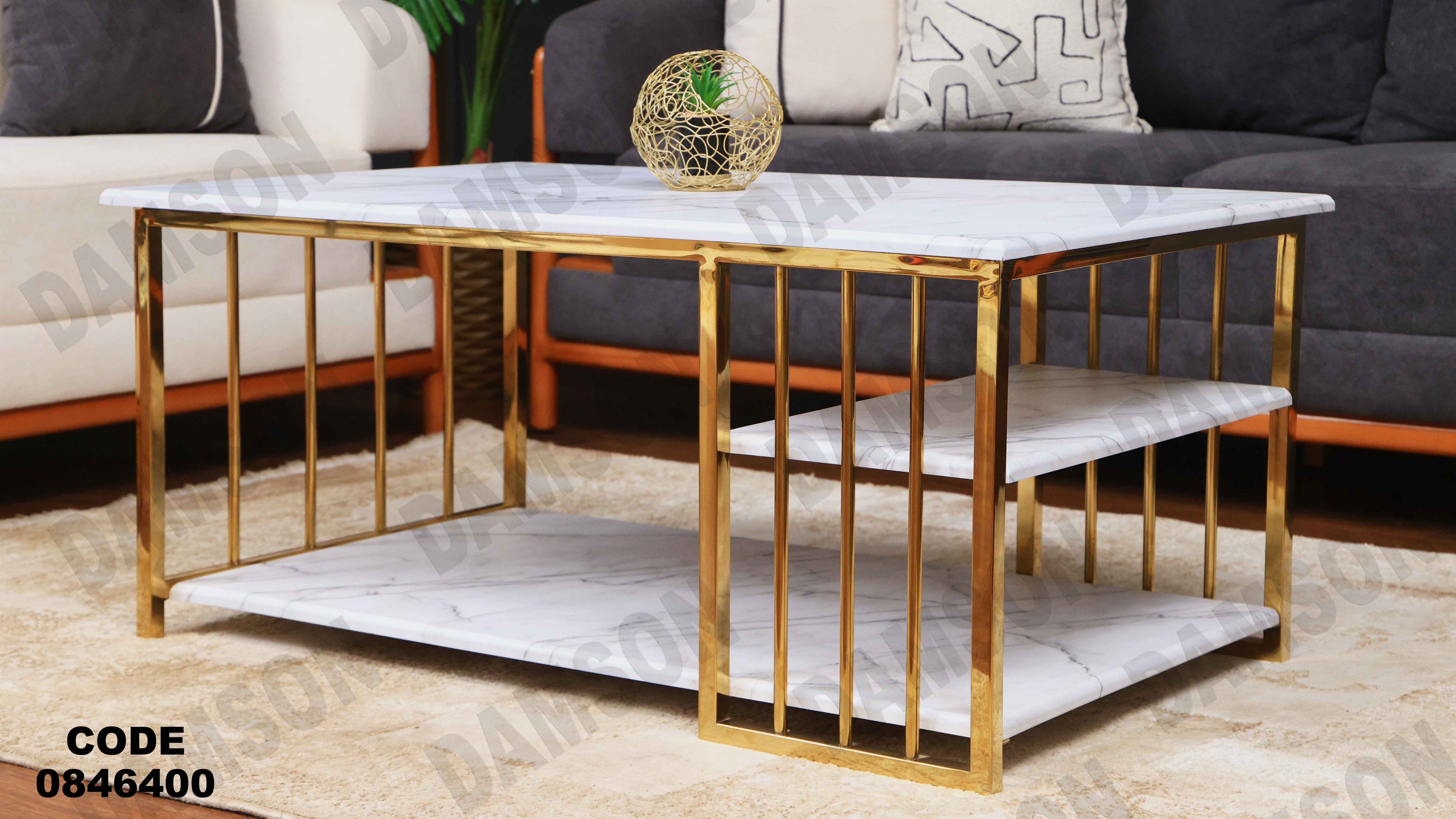 ترابيزة 464دامسون للأثاث