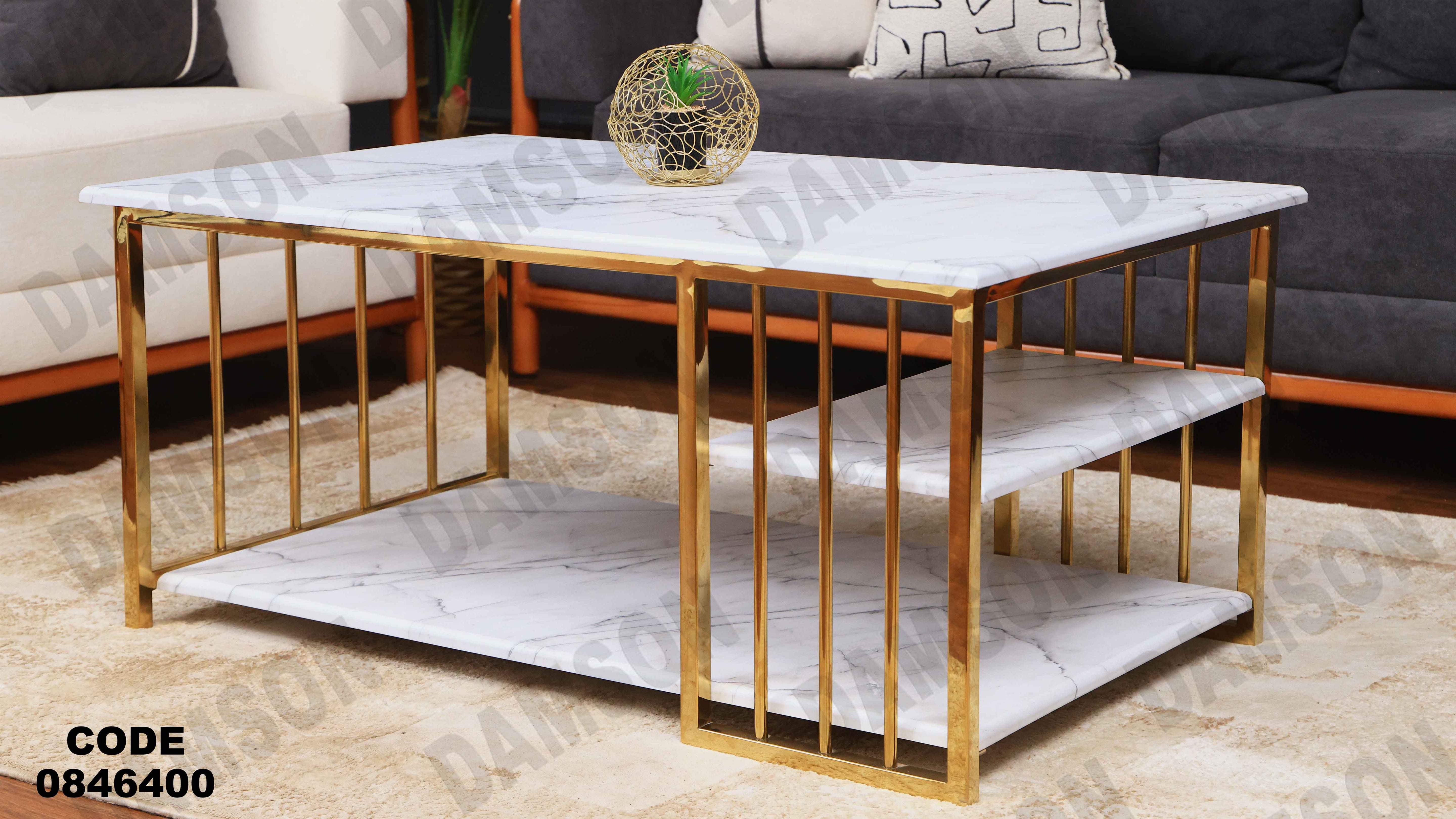 ترابيزة 464دامسون للأثاث