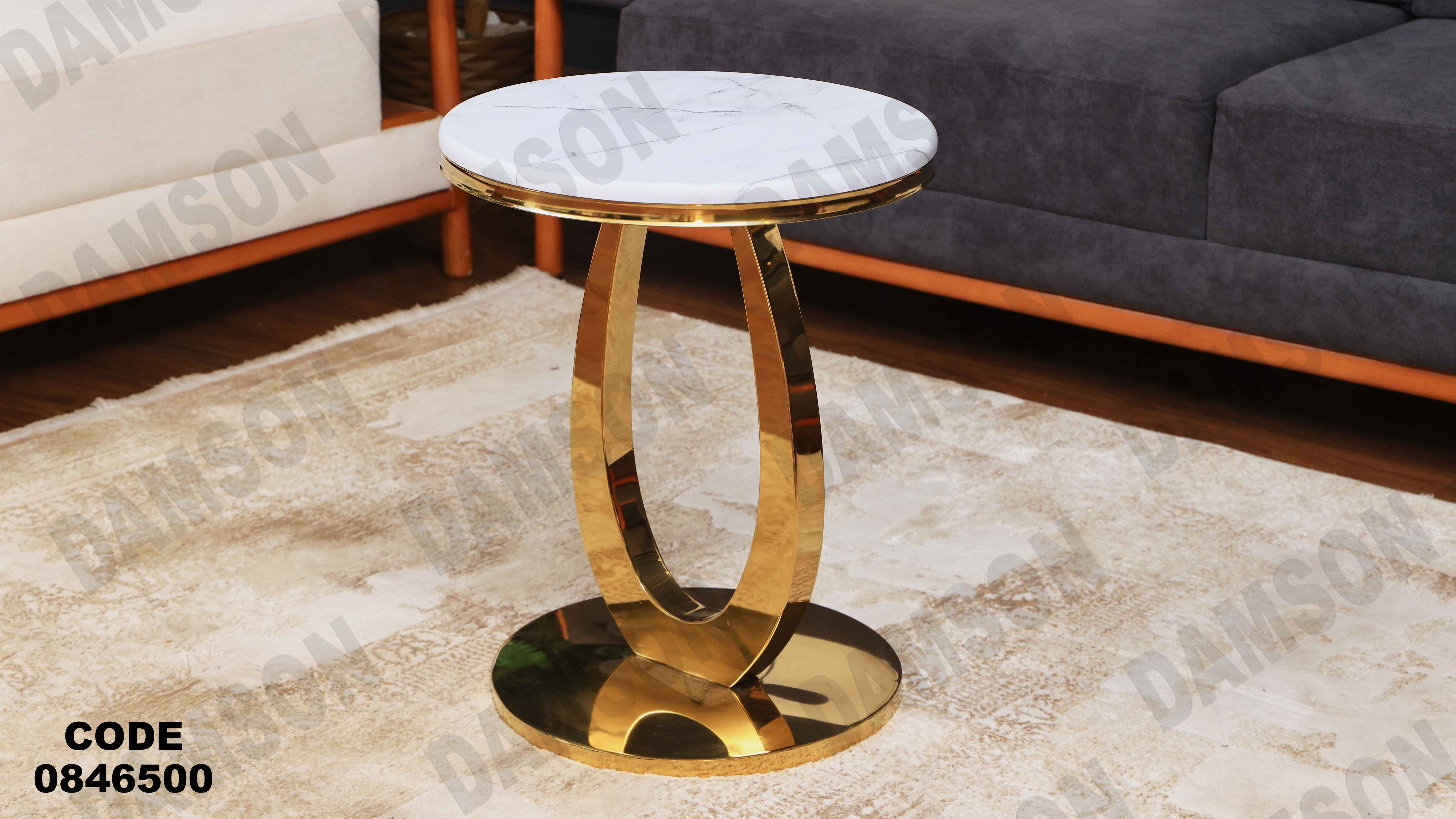 ترابيزة 465 دامسون للأثاث