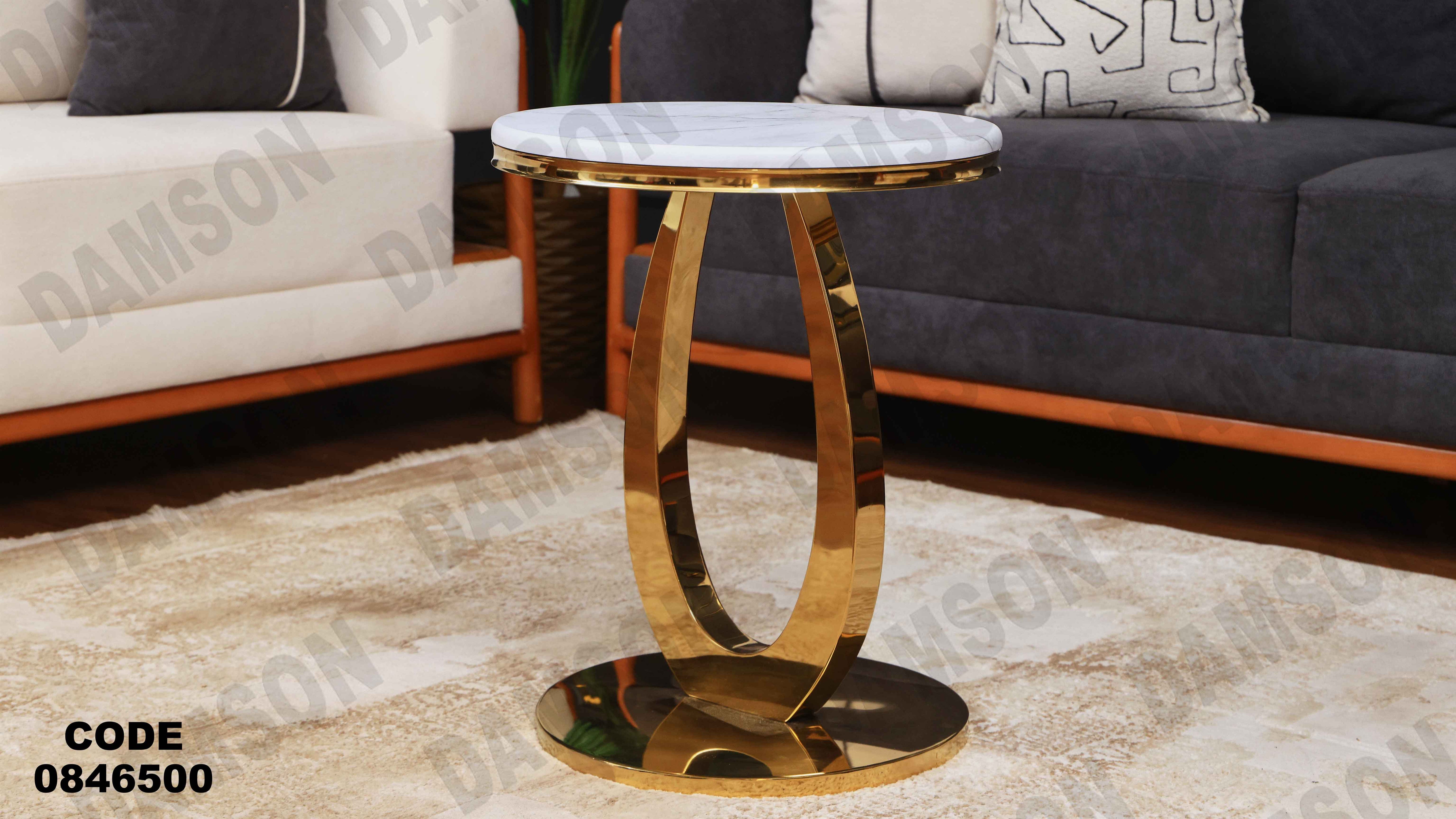 ترابيزة 465 دامسون للأثاث