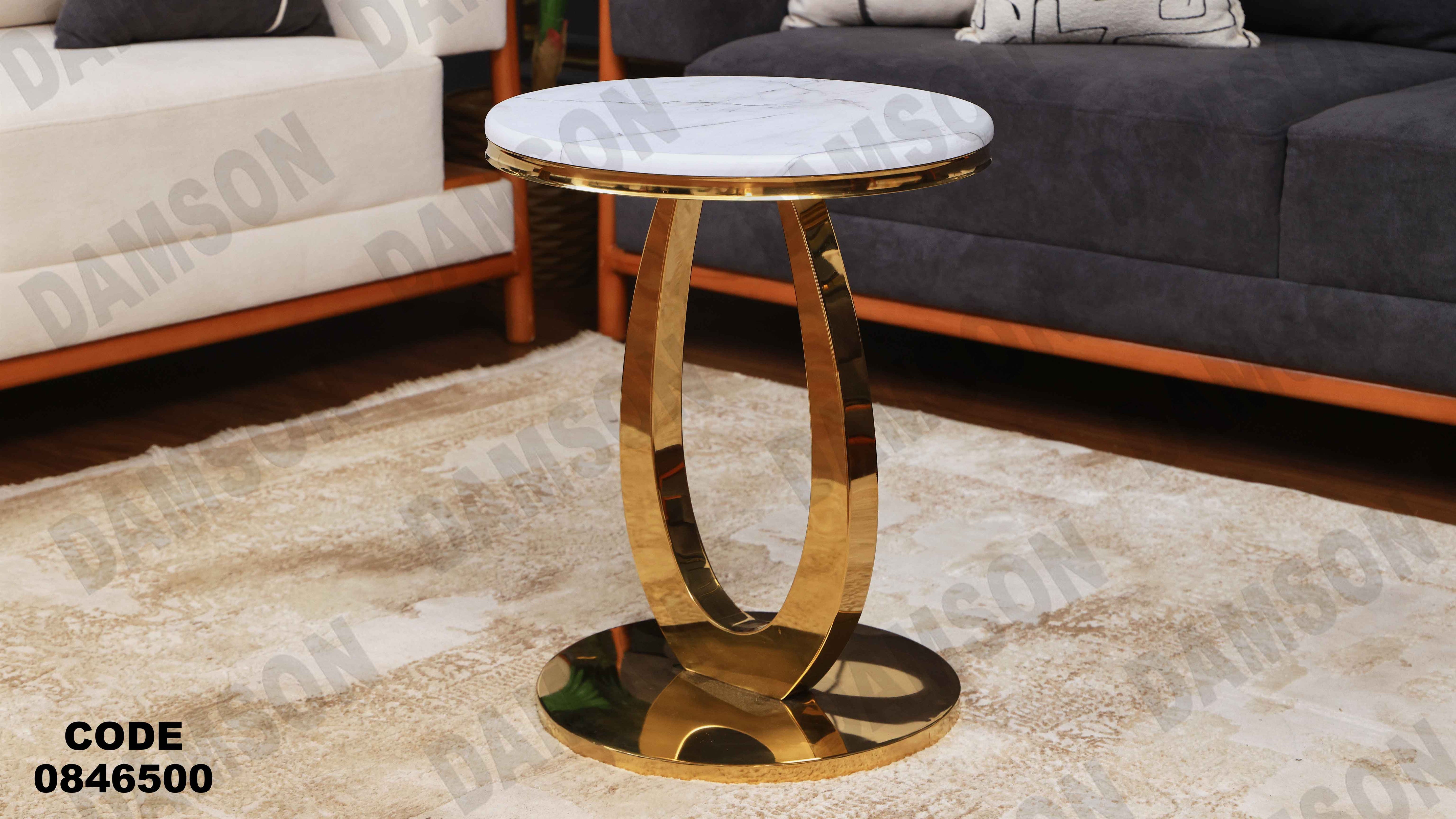 ترابيزة 465 دامسون للأثاث