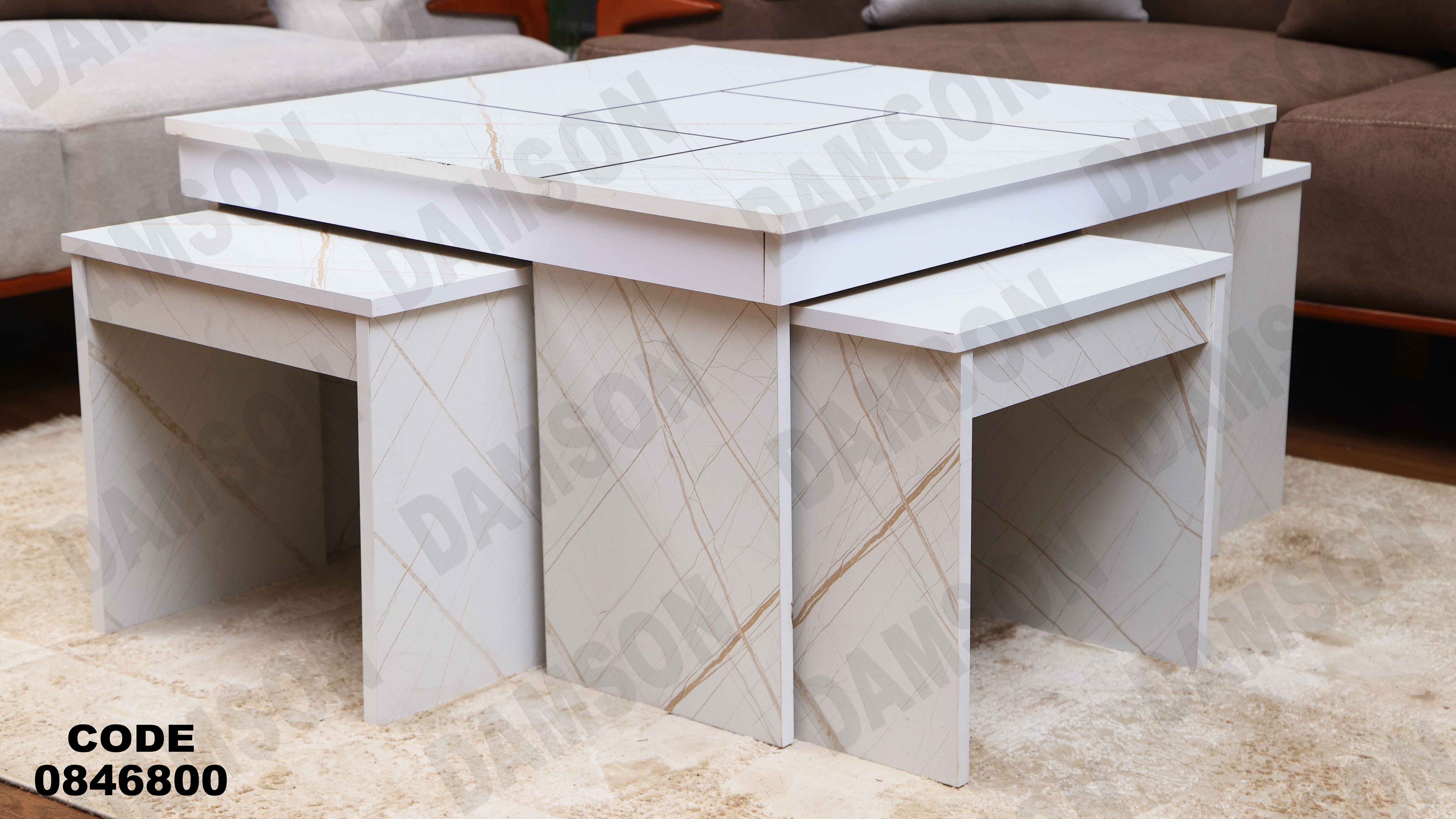 ترابيزة 468 دامسون للأثاث