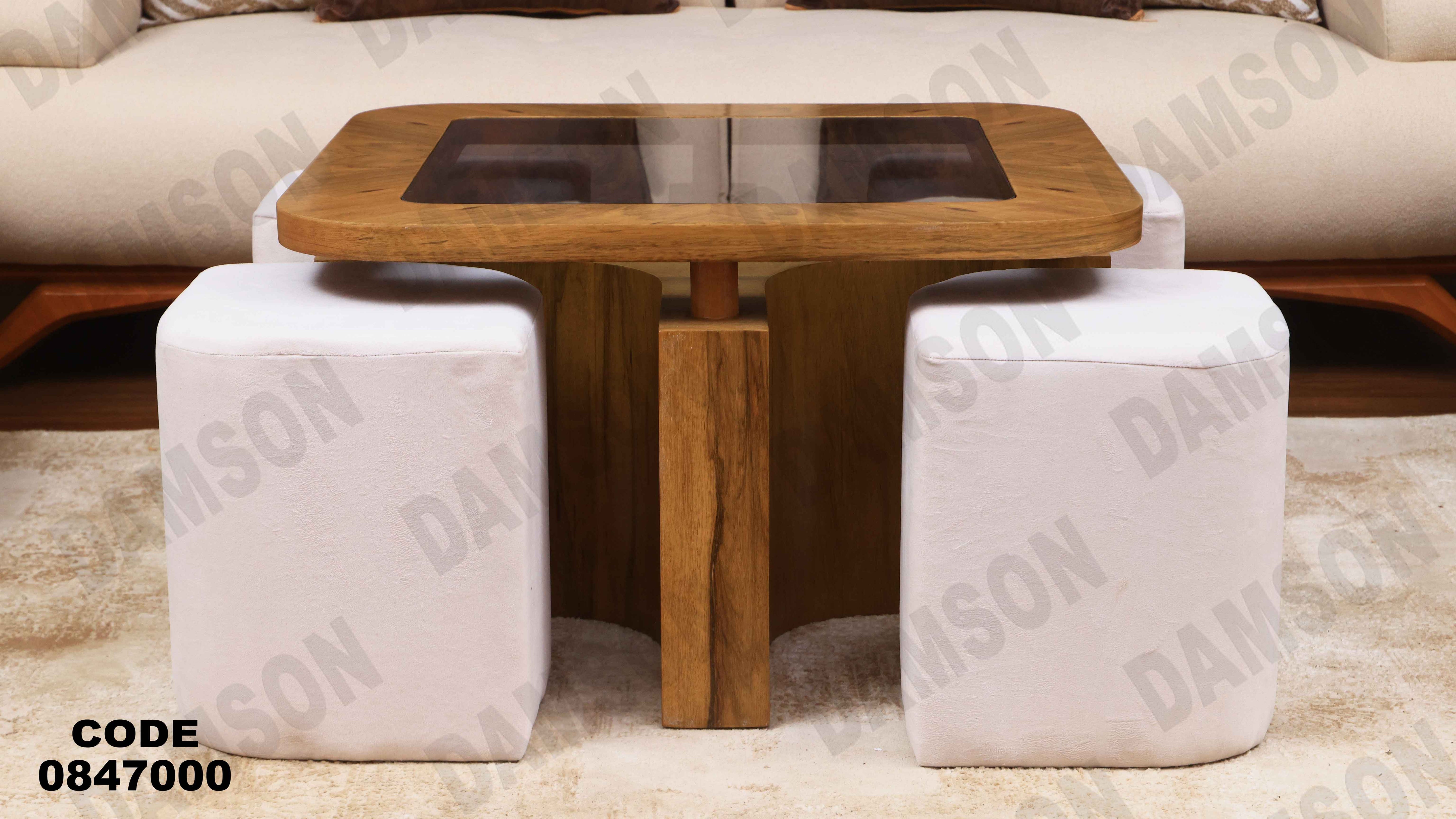 ترابيزة 470 دامسون للأثاث