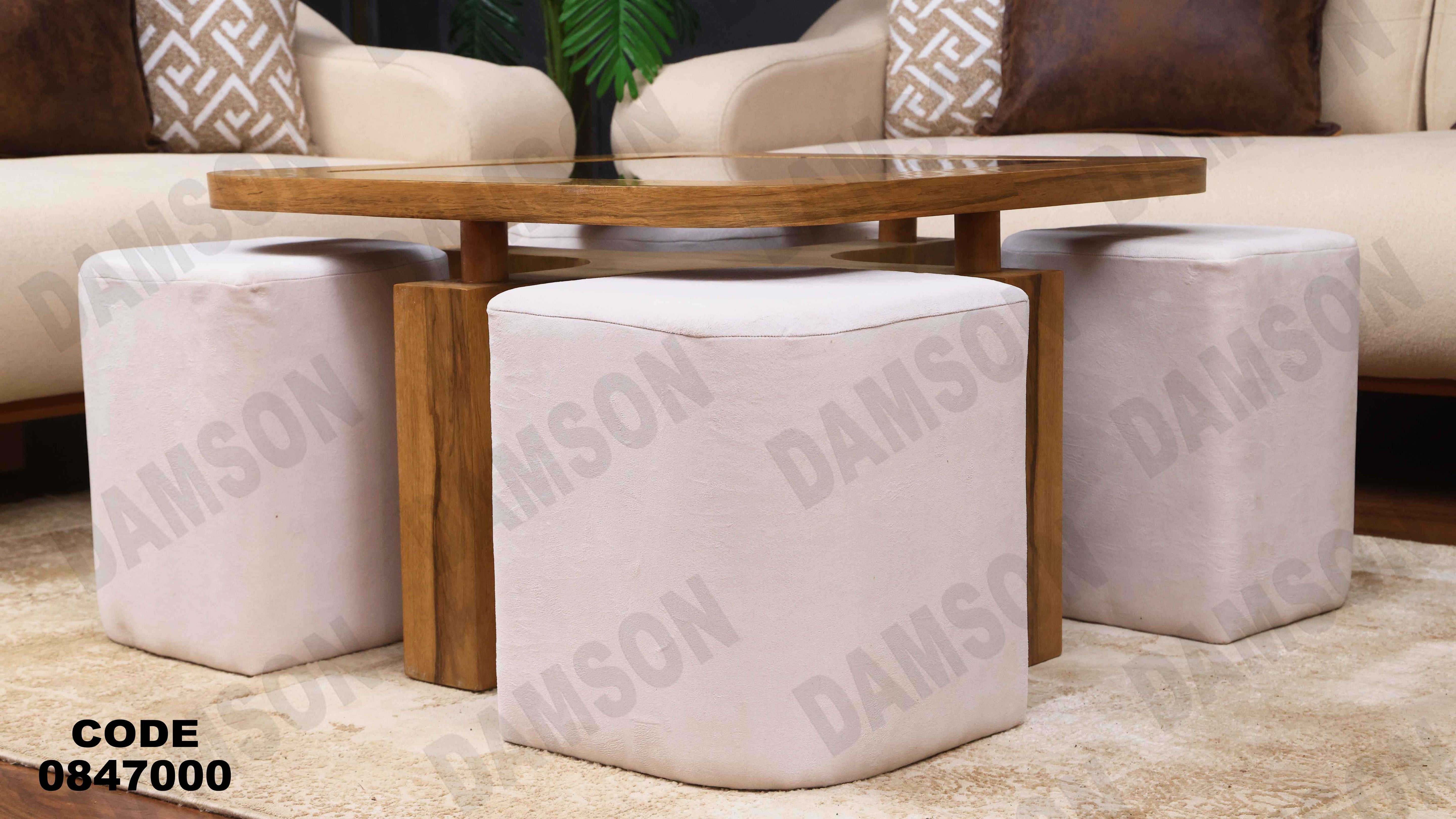 ترابيزة 470 دامسون للأثاث