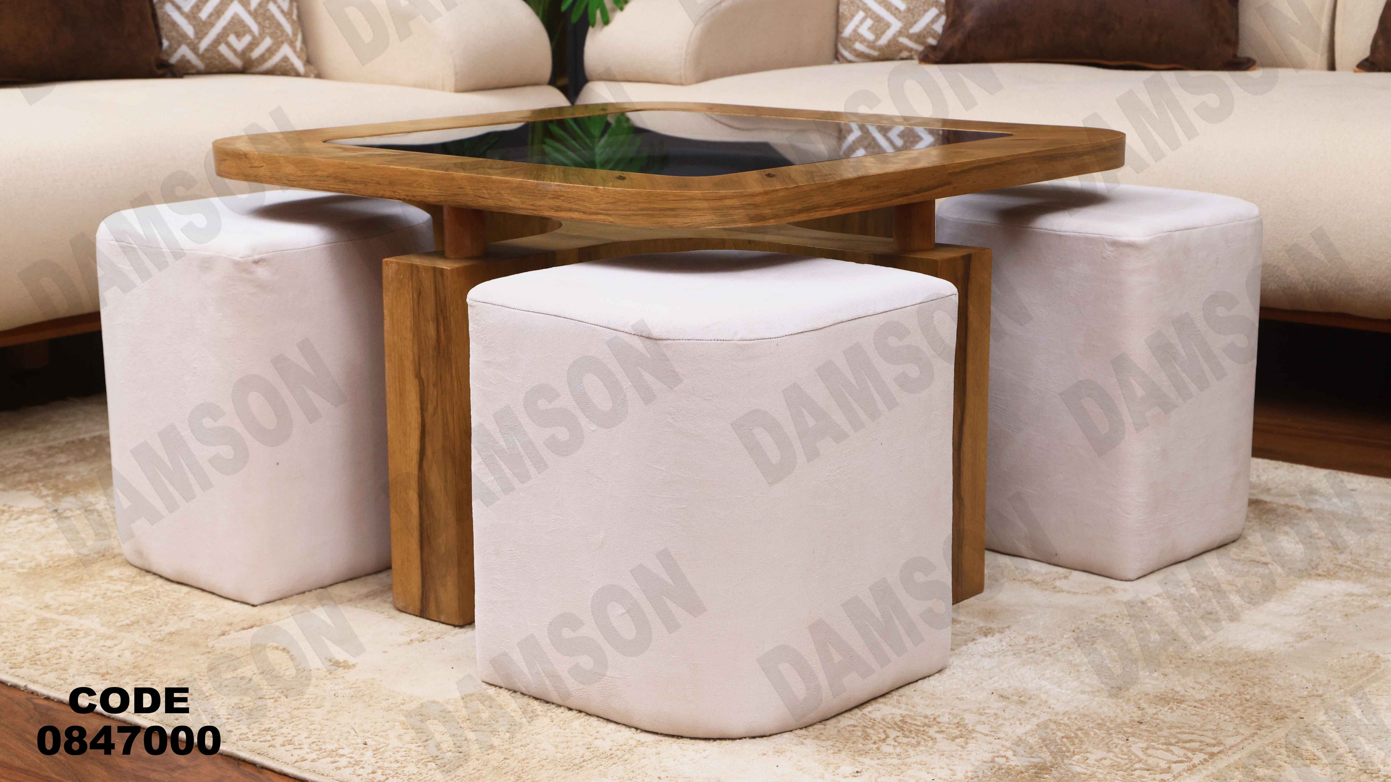 ترابيزة 470 دامسون للأثاث