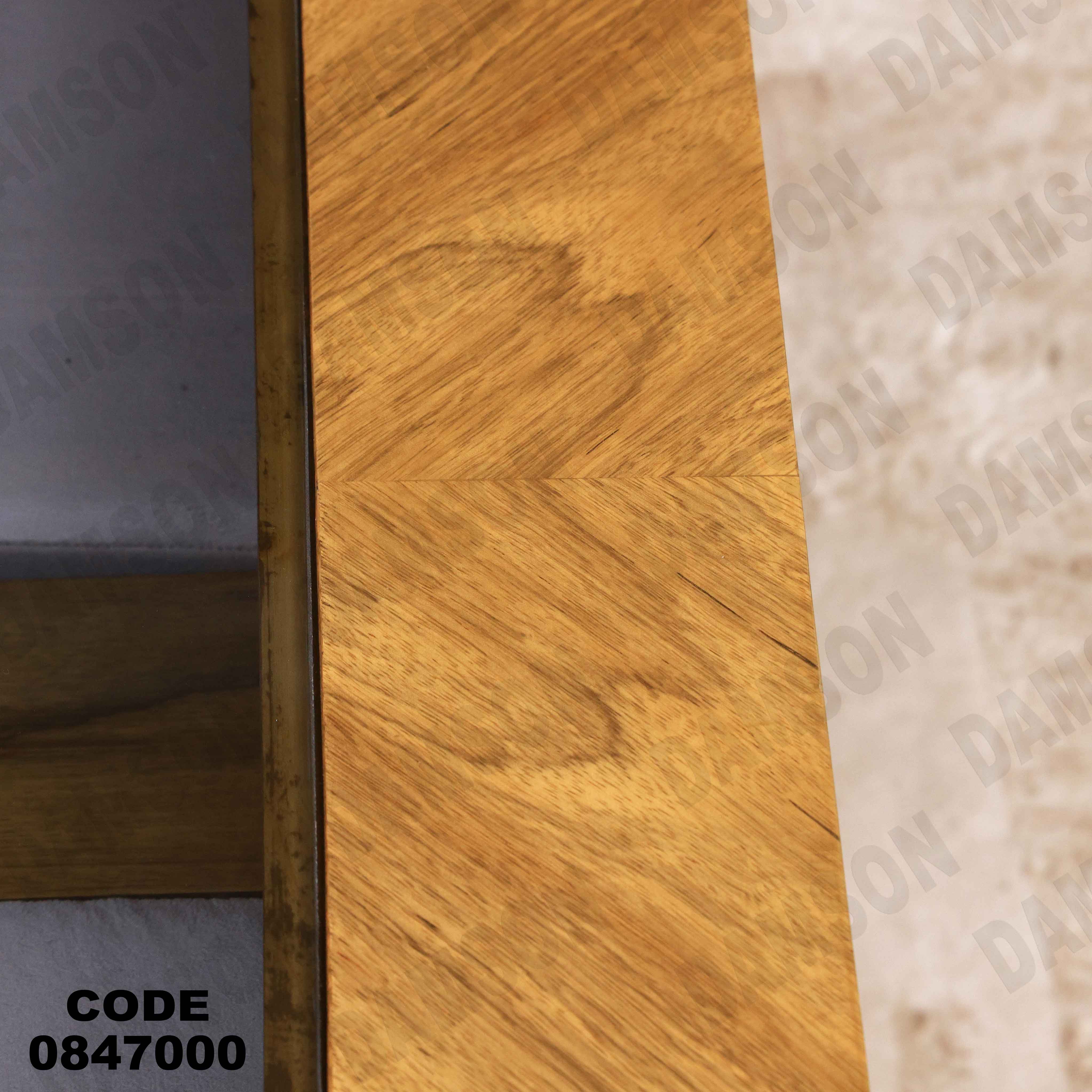 ترابيزة 470 دامسون للأثاث